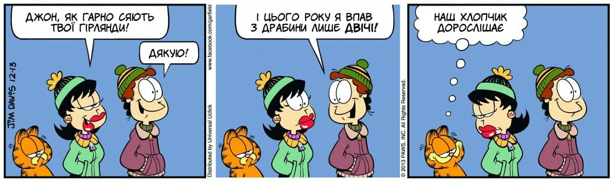 Ґарфілд