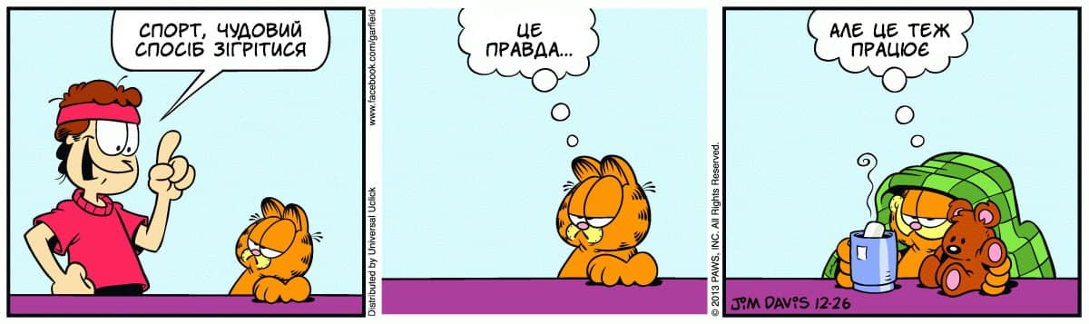 Ґарфілд