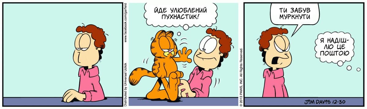 Ґарфілд
