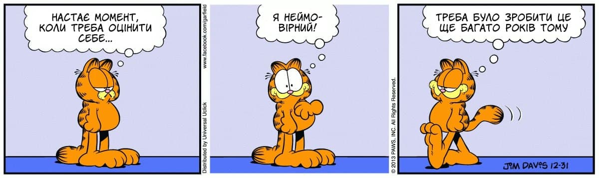 Ґарфілд