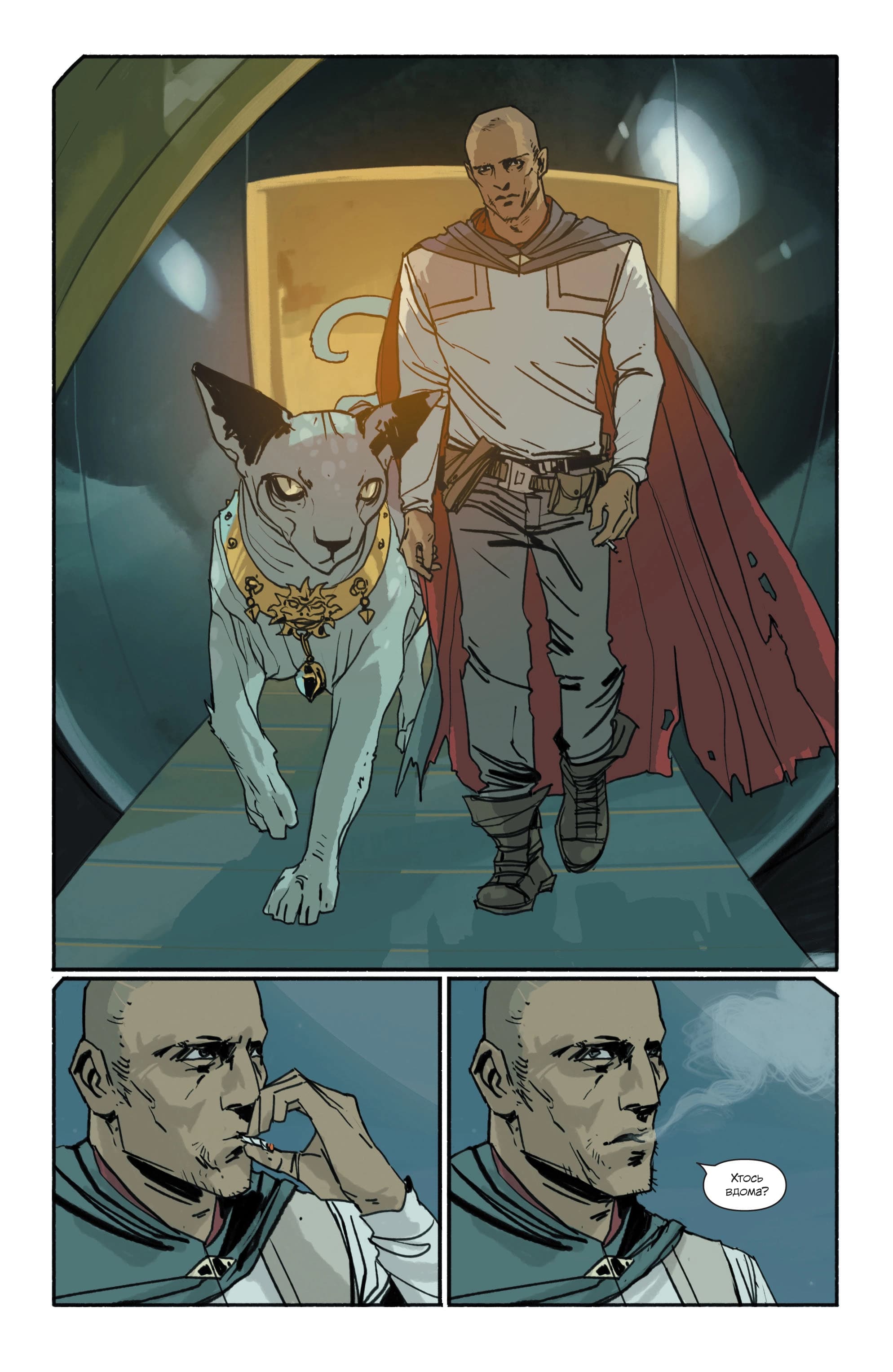 Сага: Книга Перша