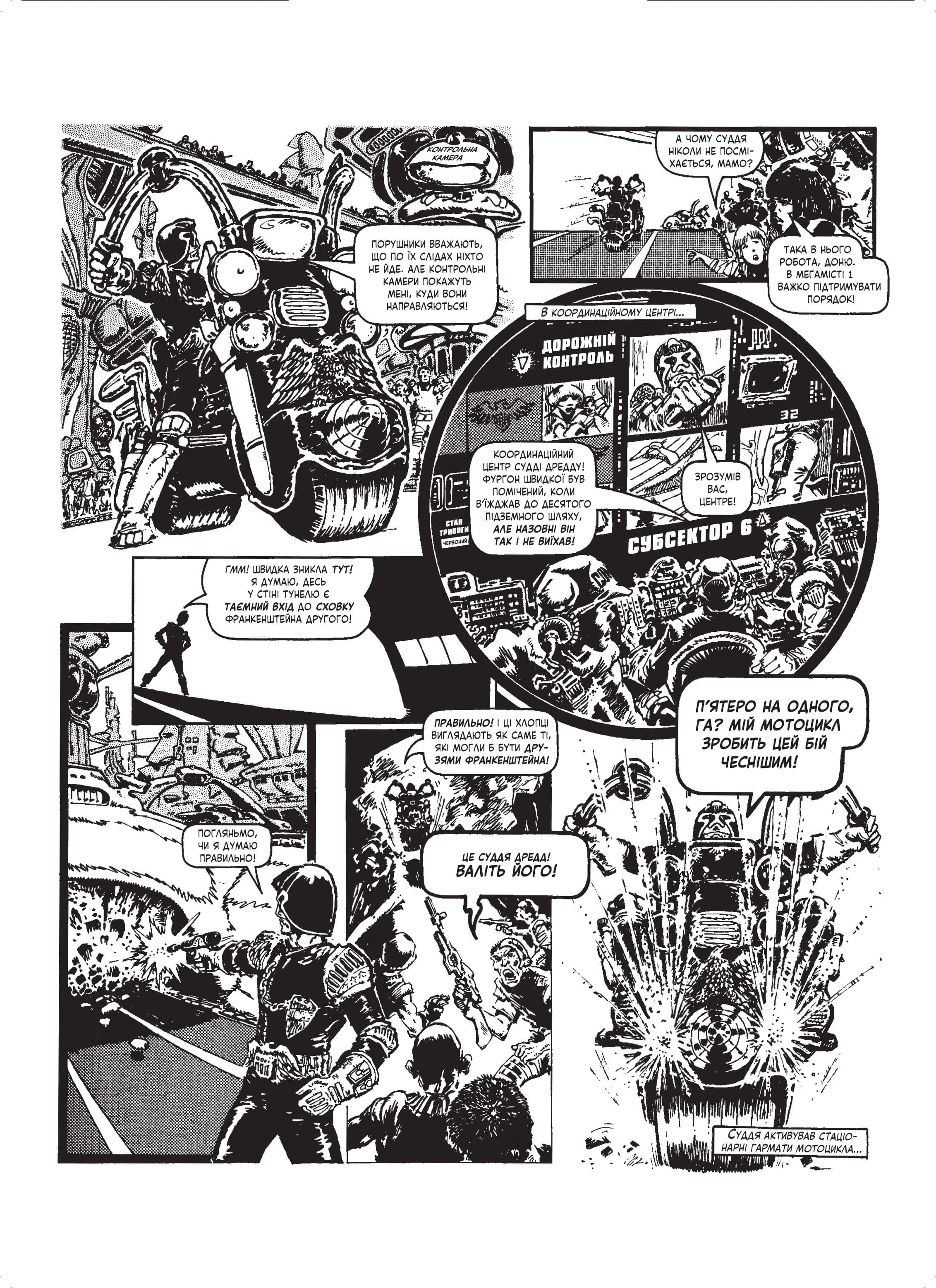 "2000 AD", the Judge Dredd case files