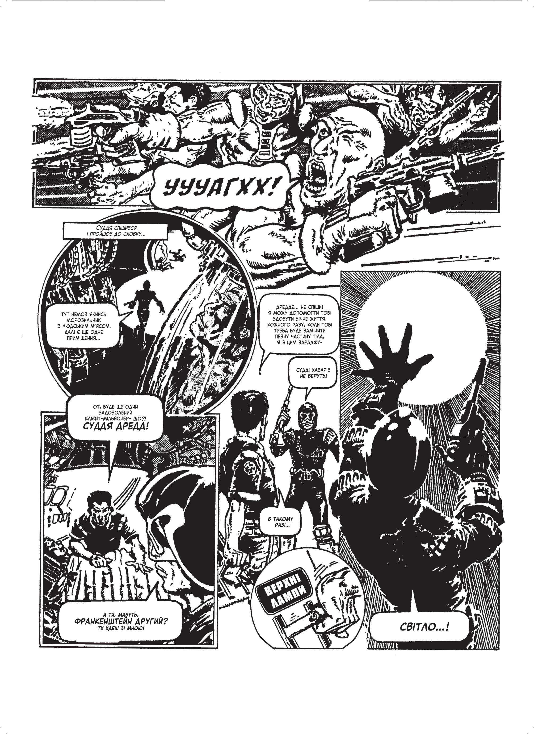 "2000 AD", the Judge Dredd case files