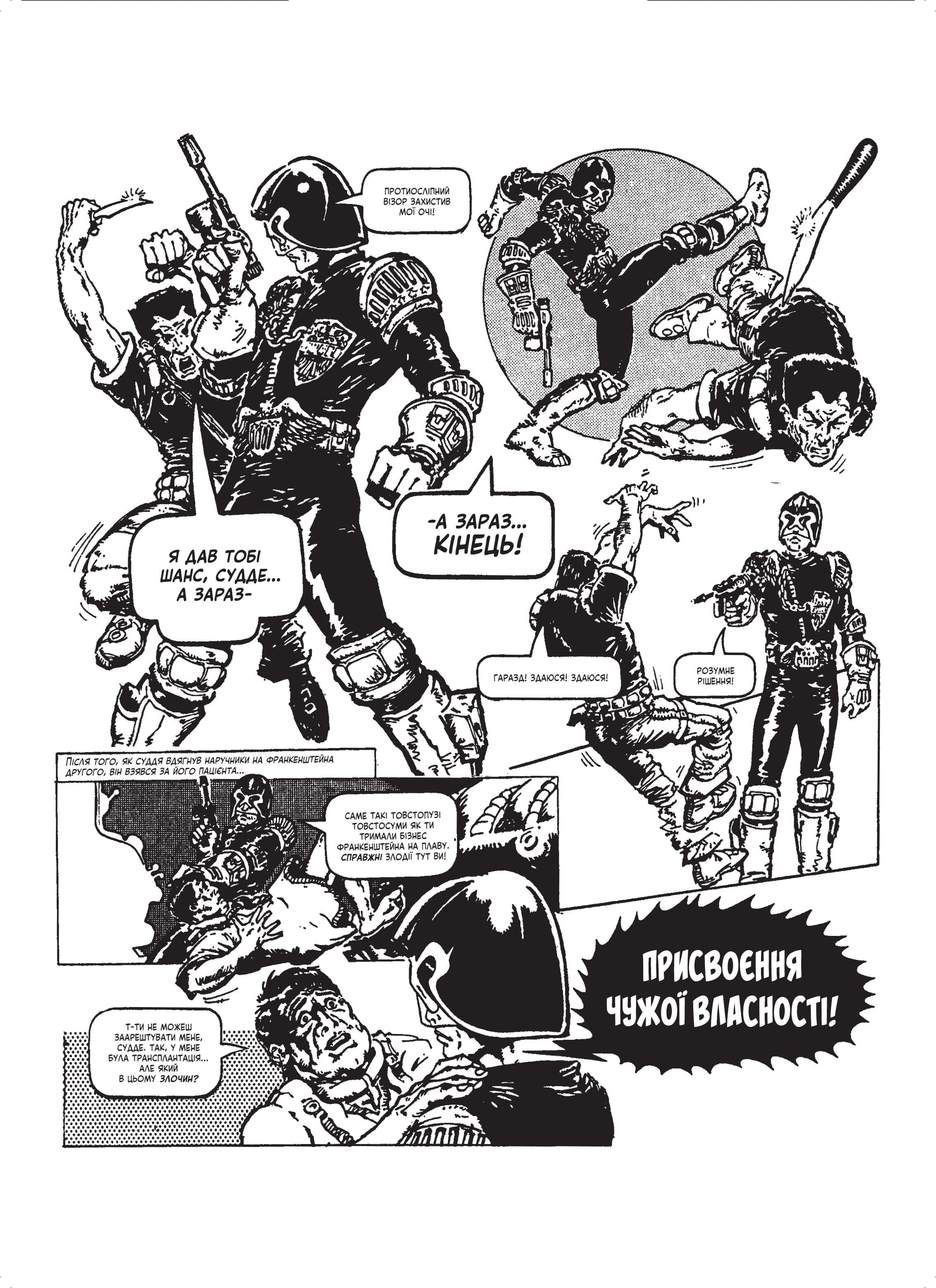 "2000 AD", the Judge Dredd case files