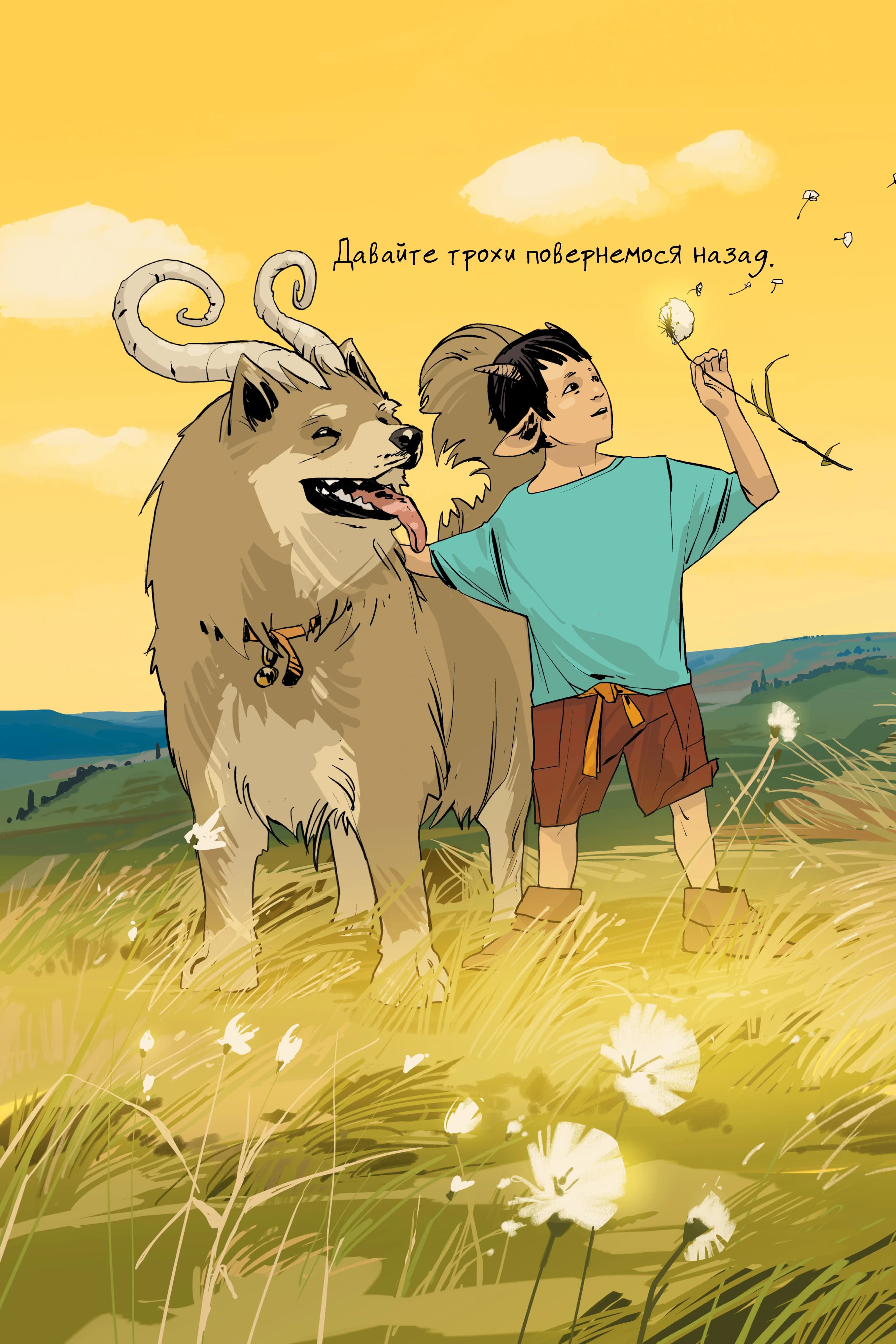 Сага: Книга Перша