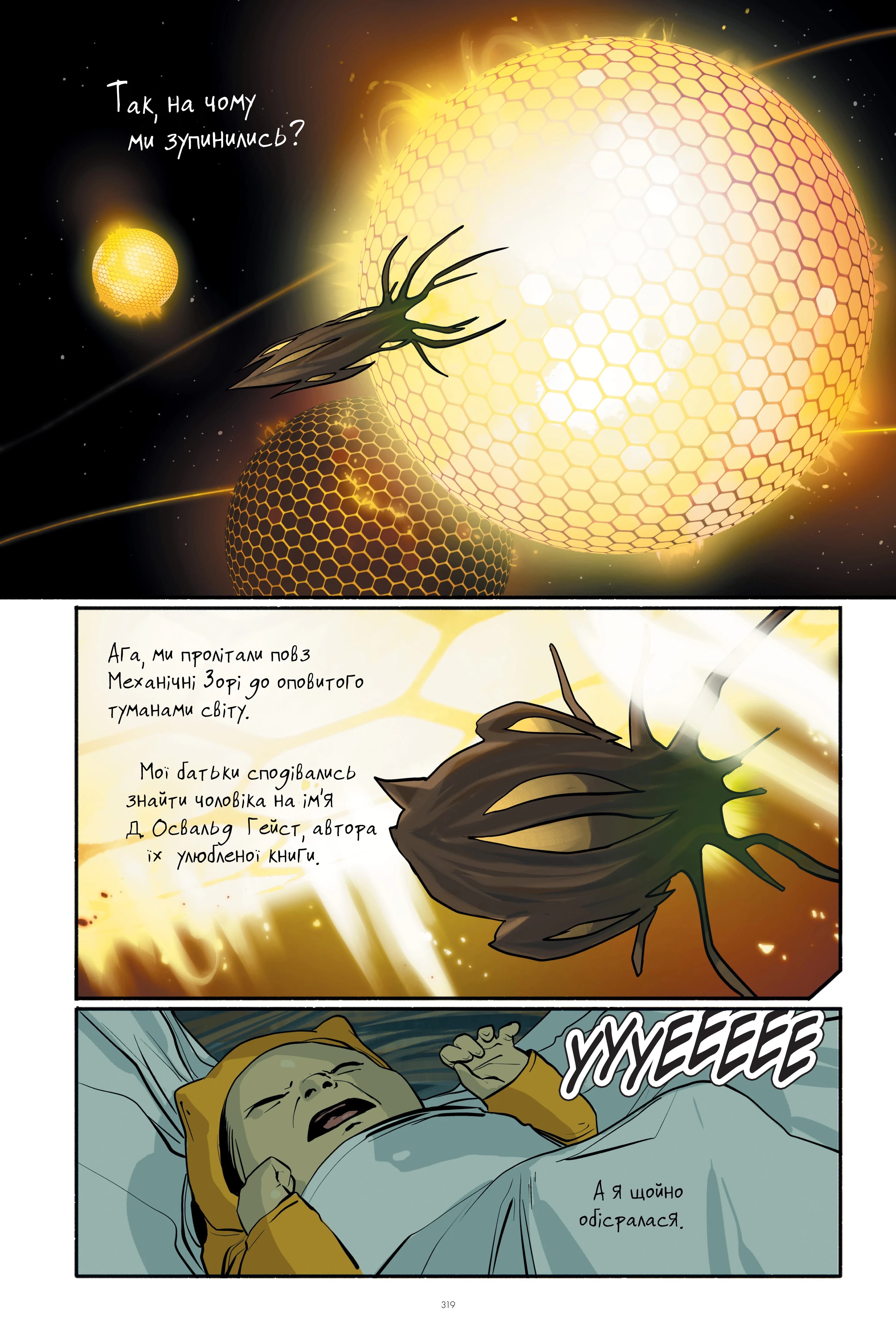 Сага