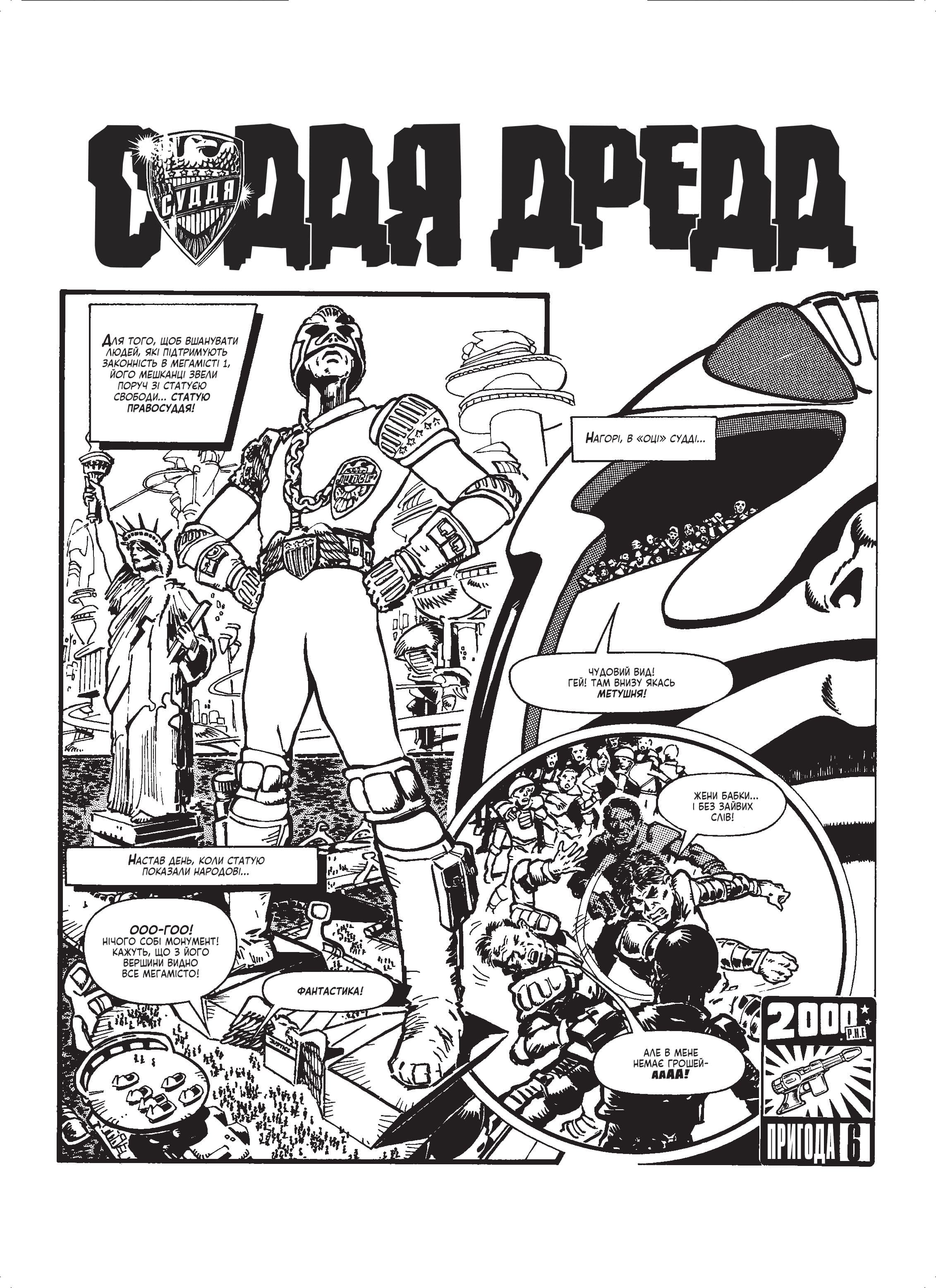 "2000 AD", the Judge Dredd case files