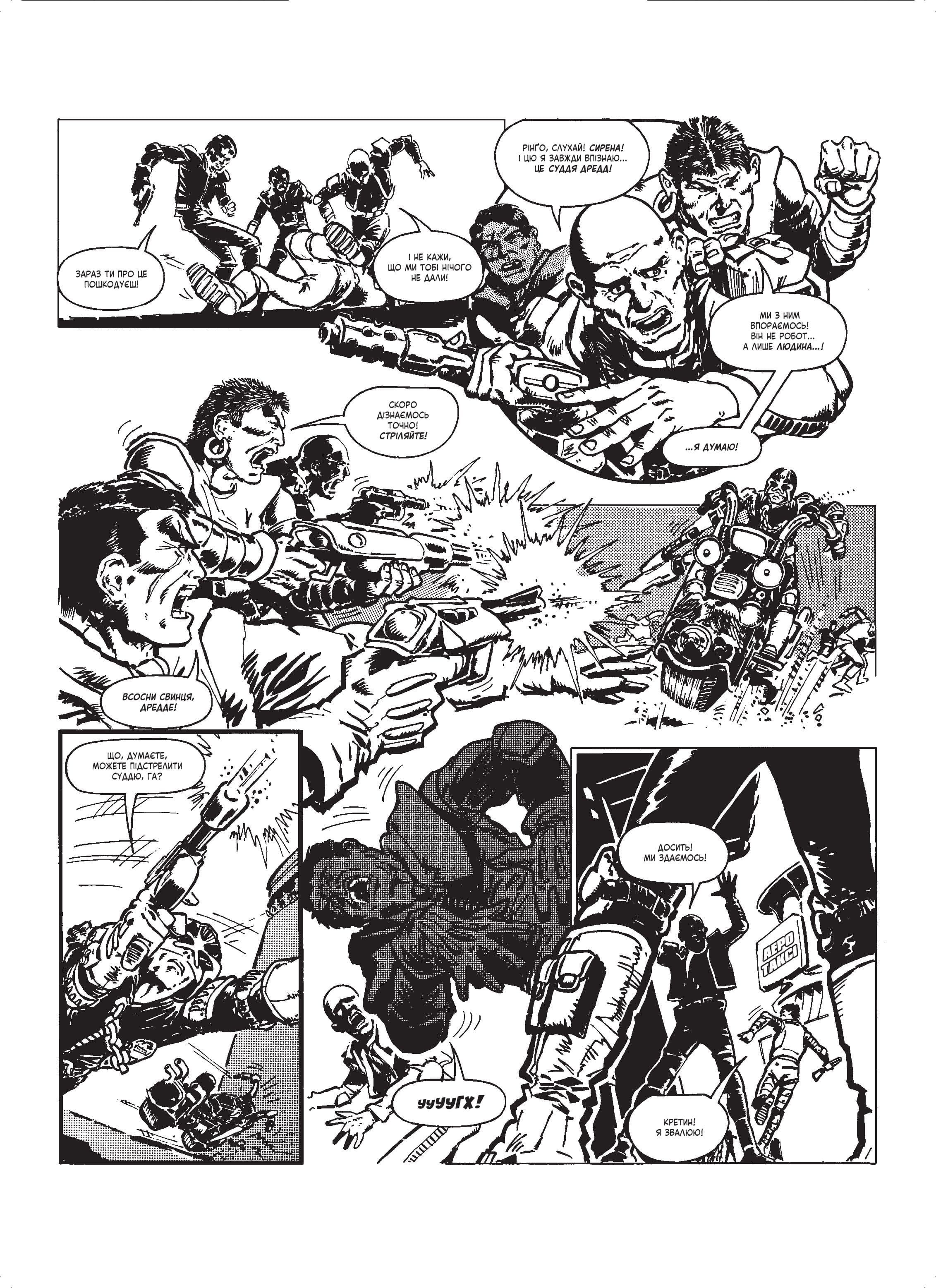 "2000 AD", the Judge Dredd case files