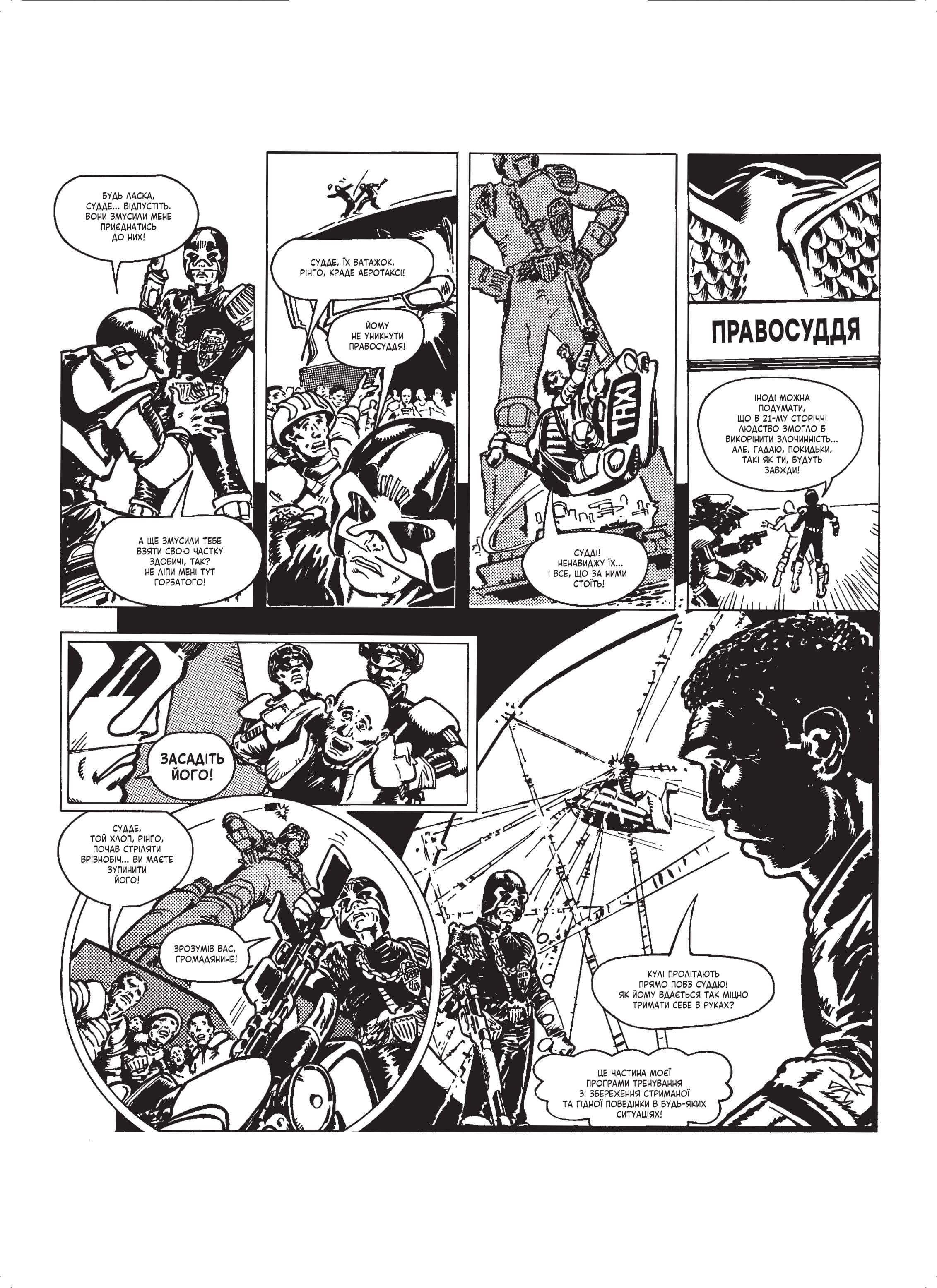 "2000 AD", the Judge Dredd case files
