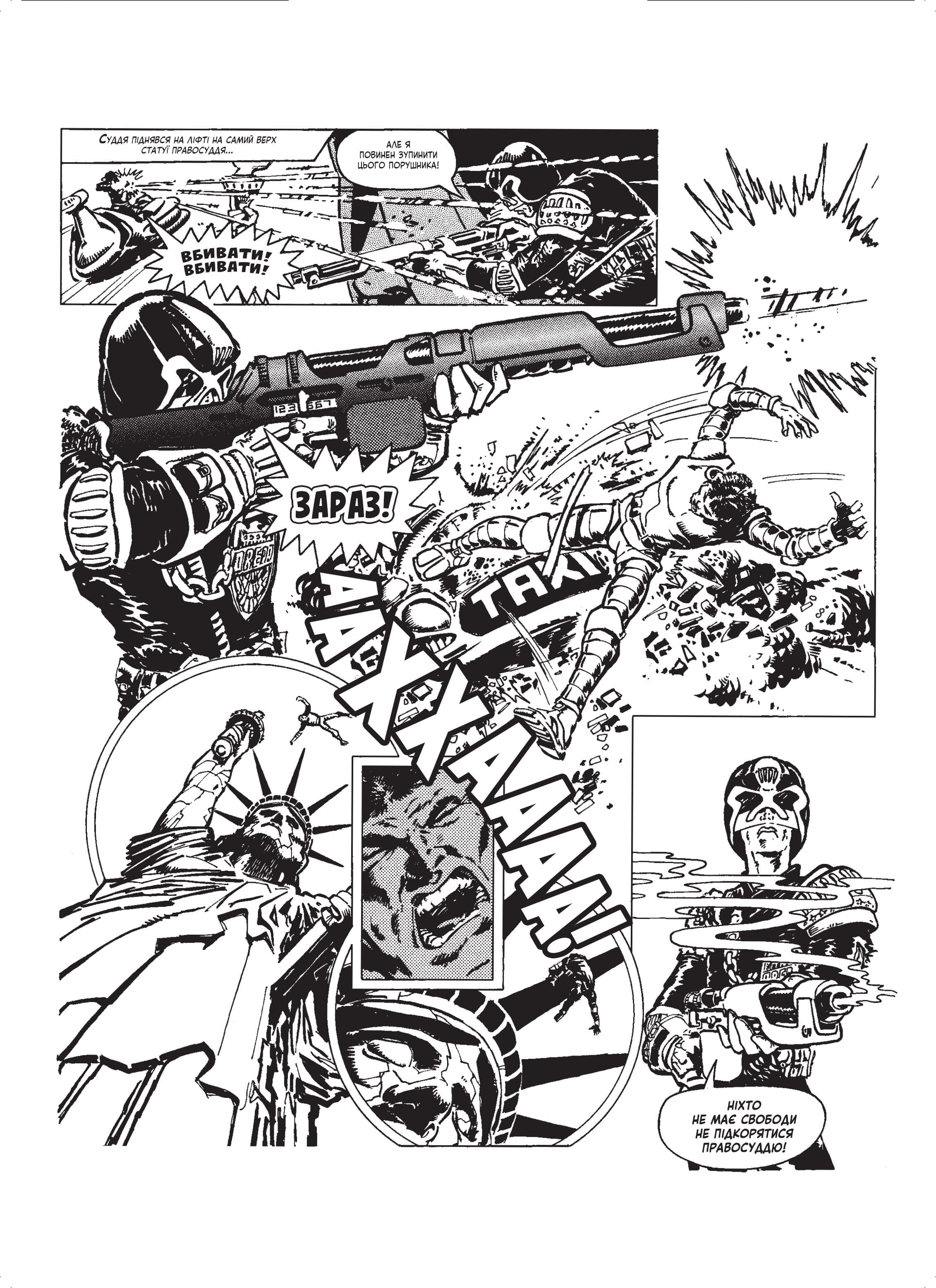 "2000 AD", the Judge Dredd case files