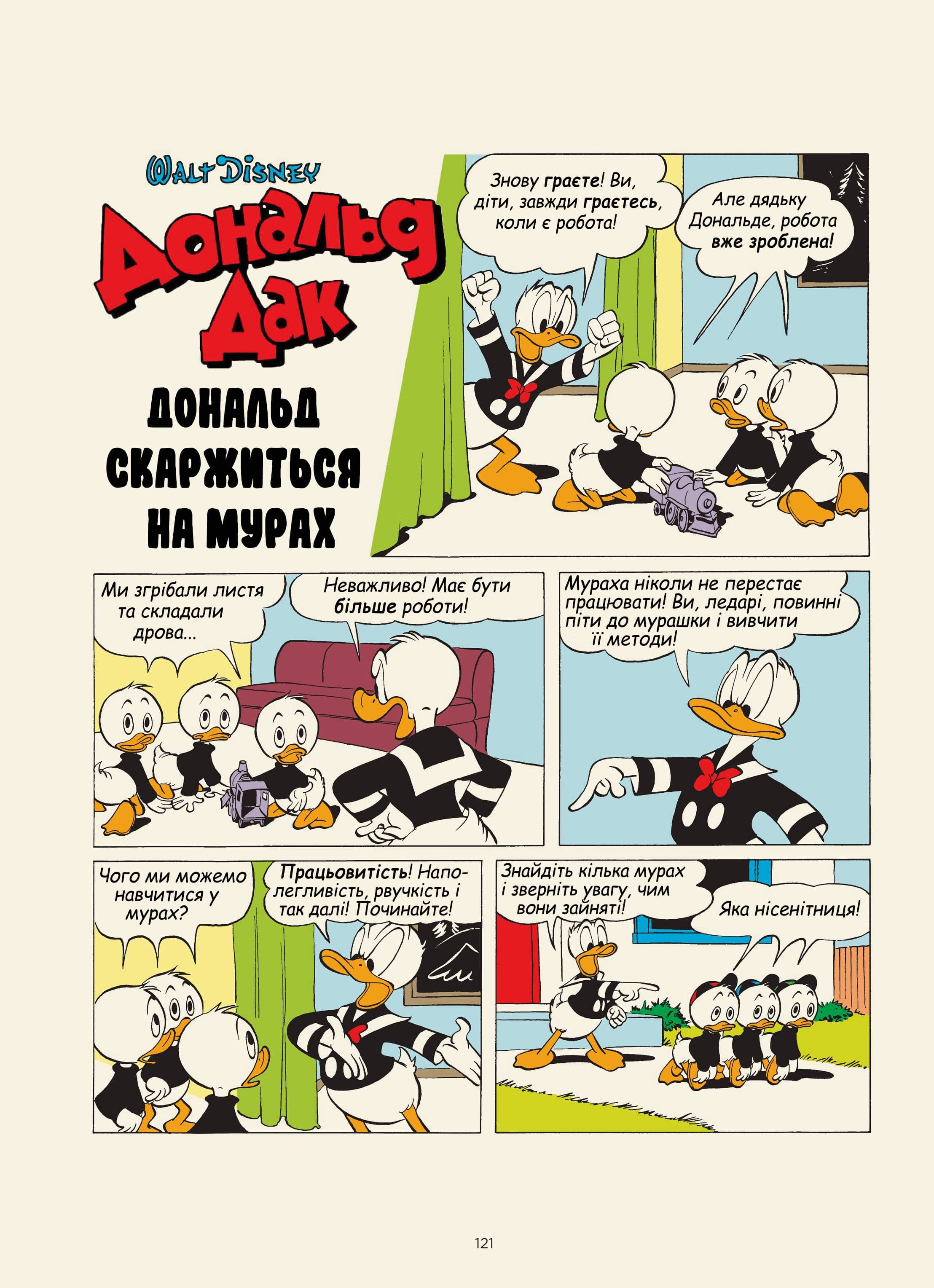 Бібліотека Карла Баркса