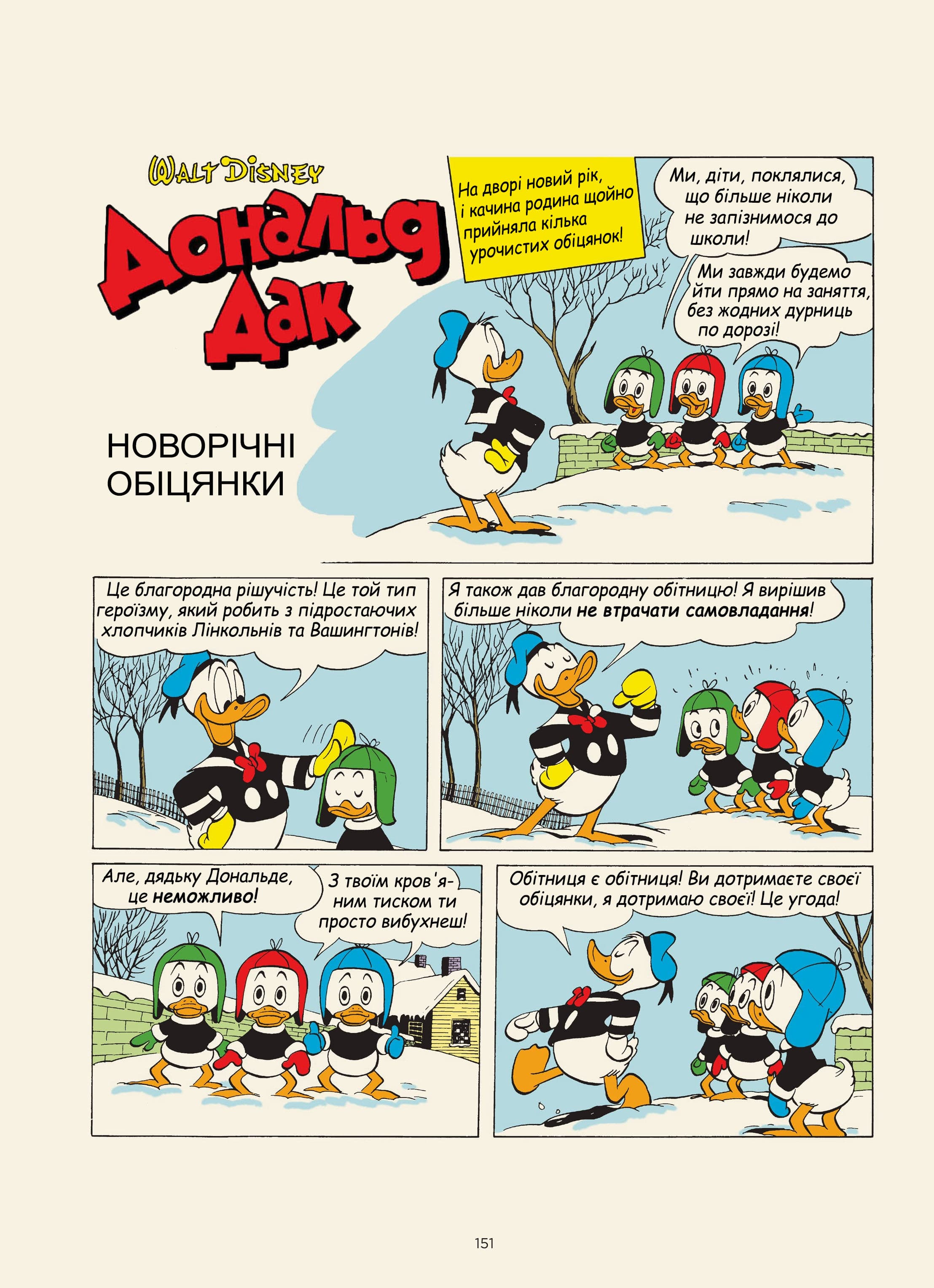 Бібліотека Карла Баркса
