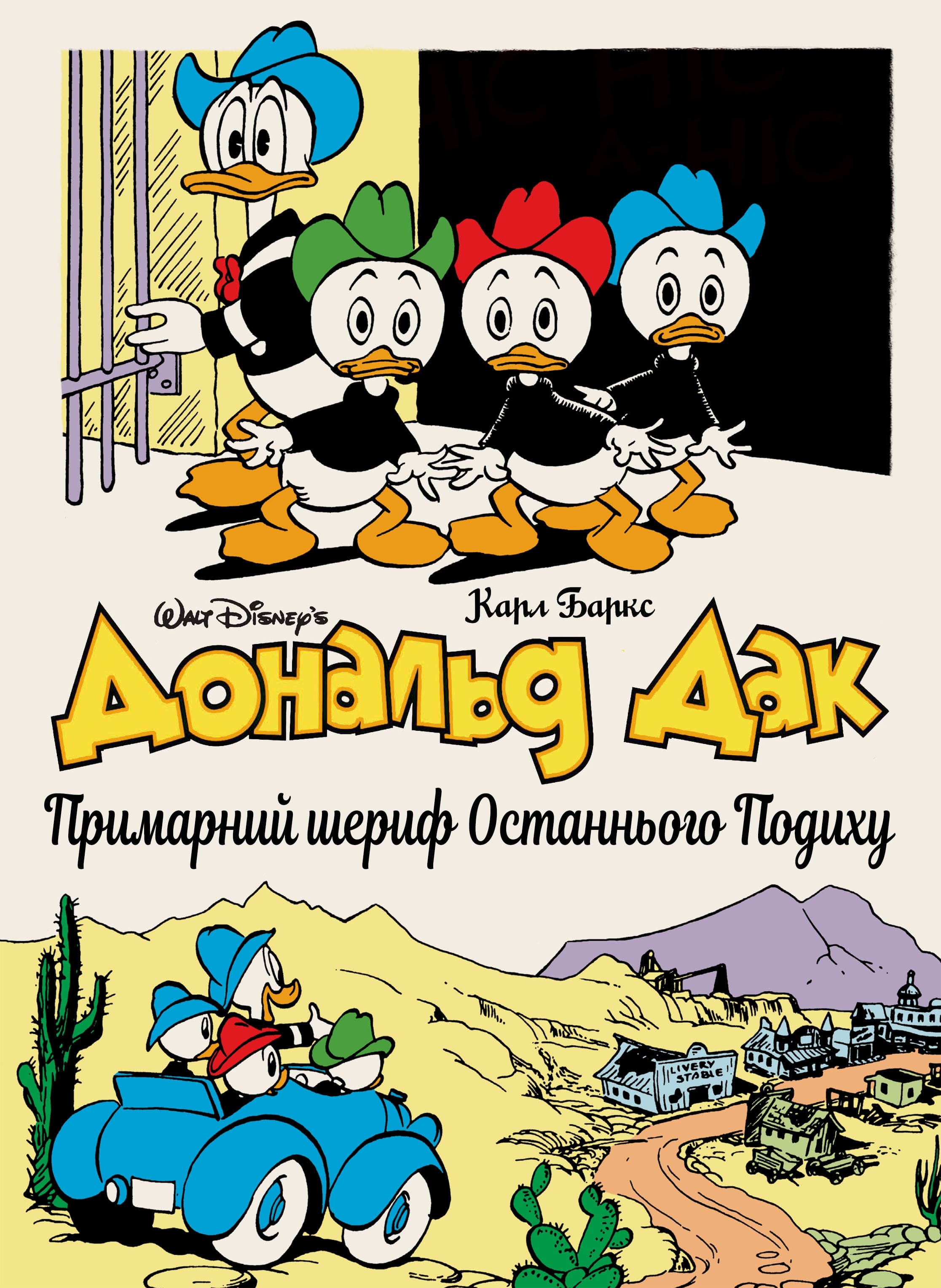 Бібліотека Карла Баркса