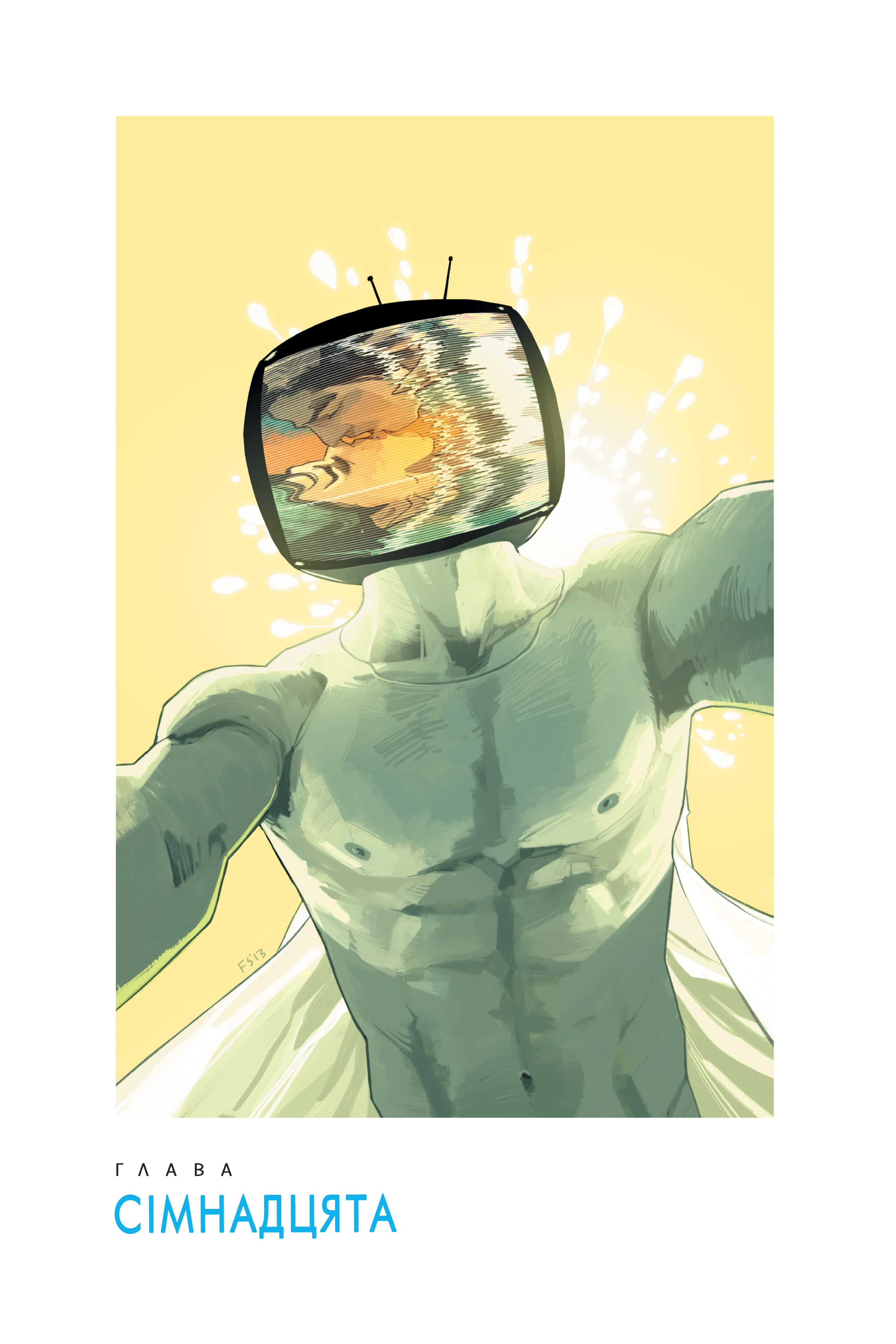 Сага