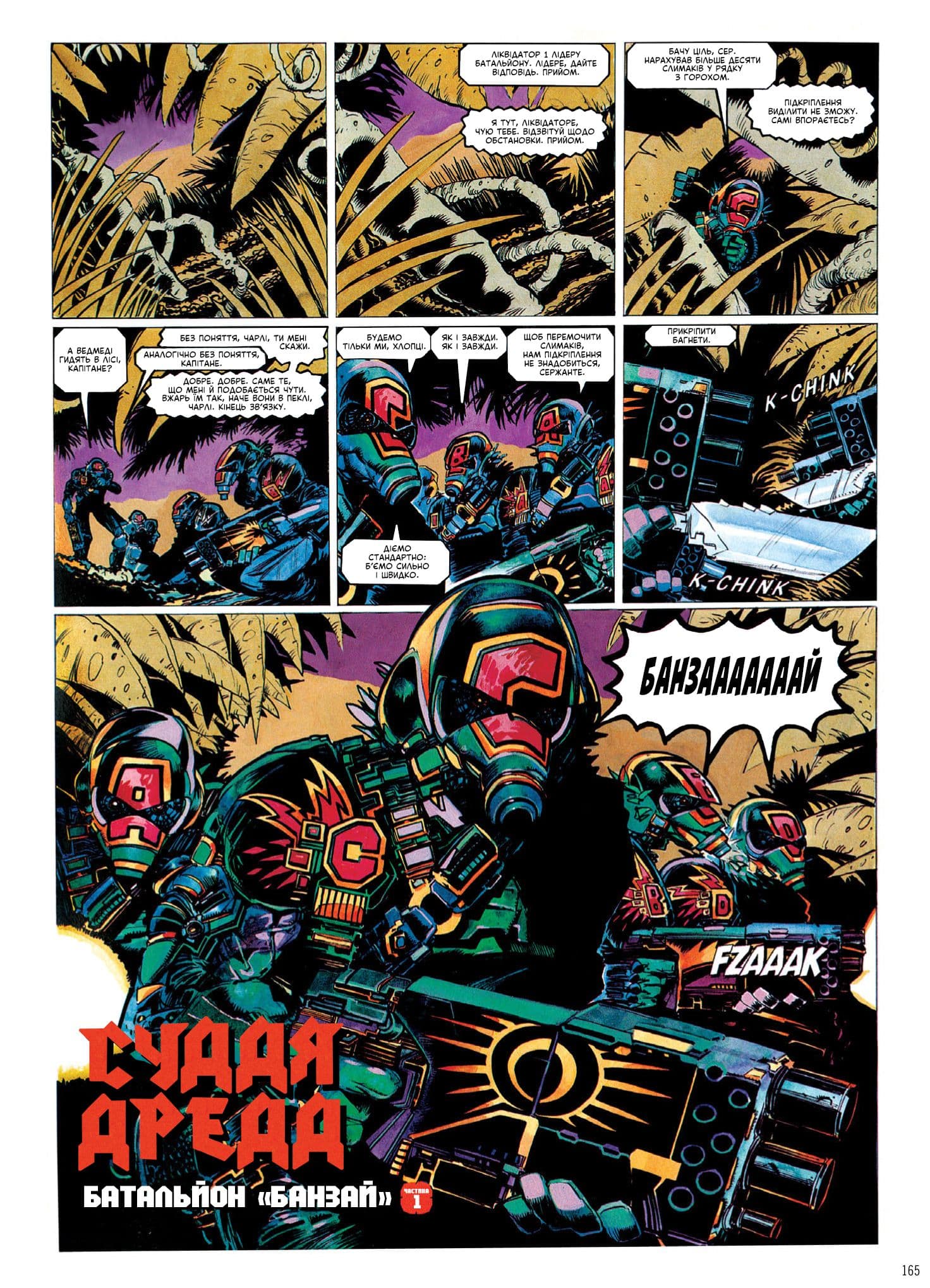 "2000 AD", the Judge Dredd case files