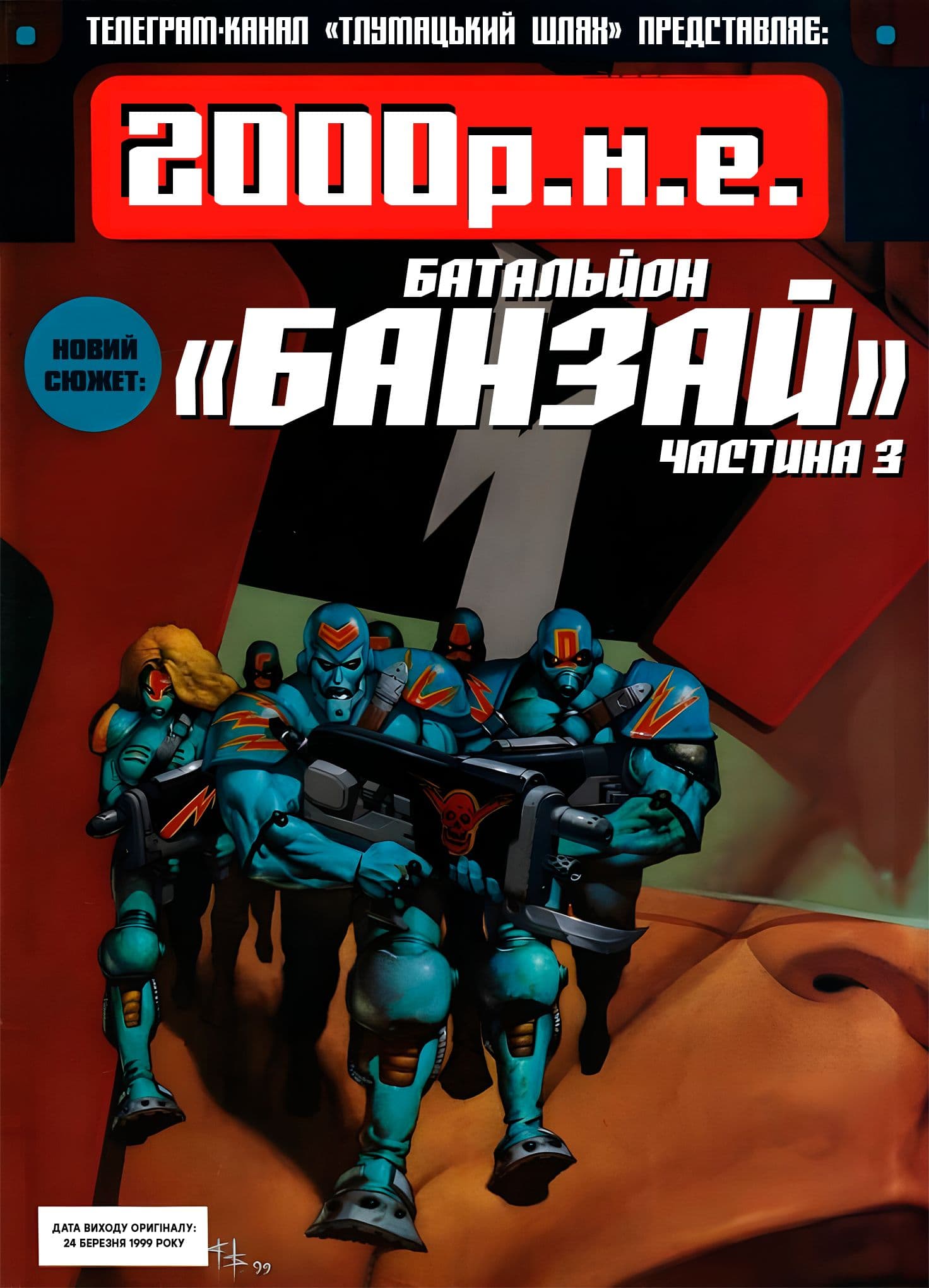 "2000 AD", the Judge Dredd case files