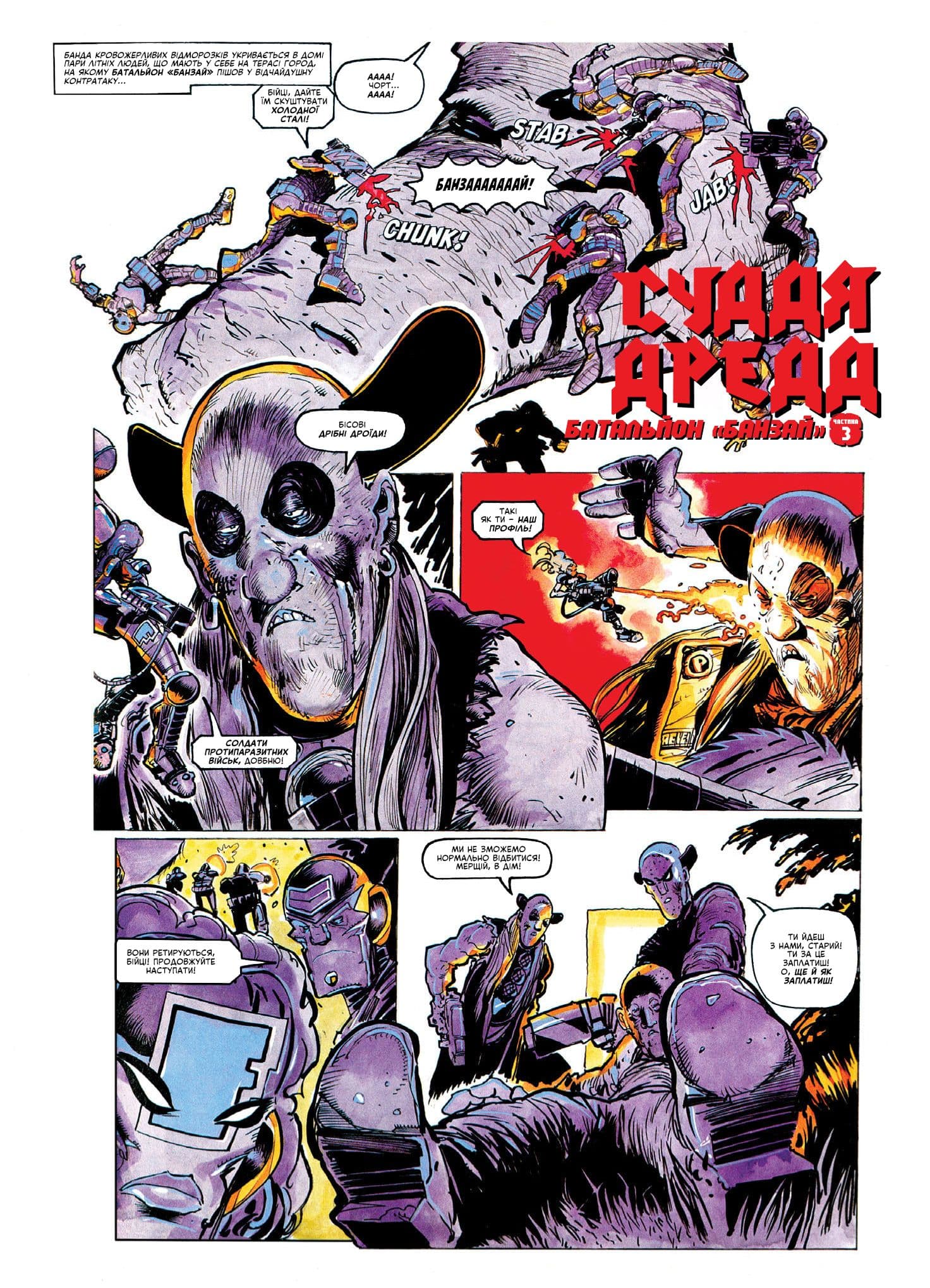 "2000 AD", the Judge Dredd case files