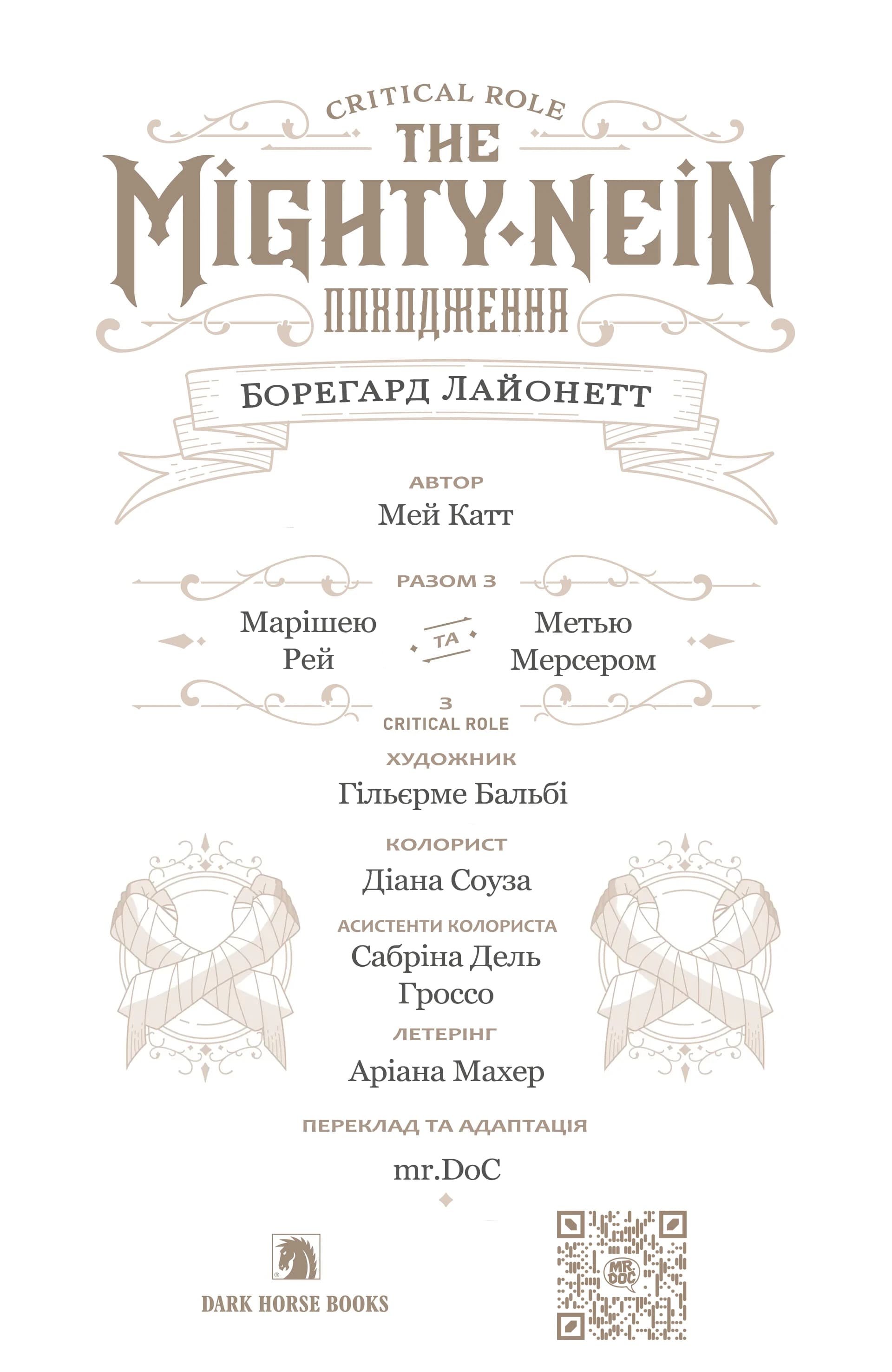 Critical Role: The Mighty Nein Походження - Борегард Лайонетт