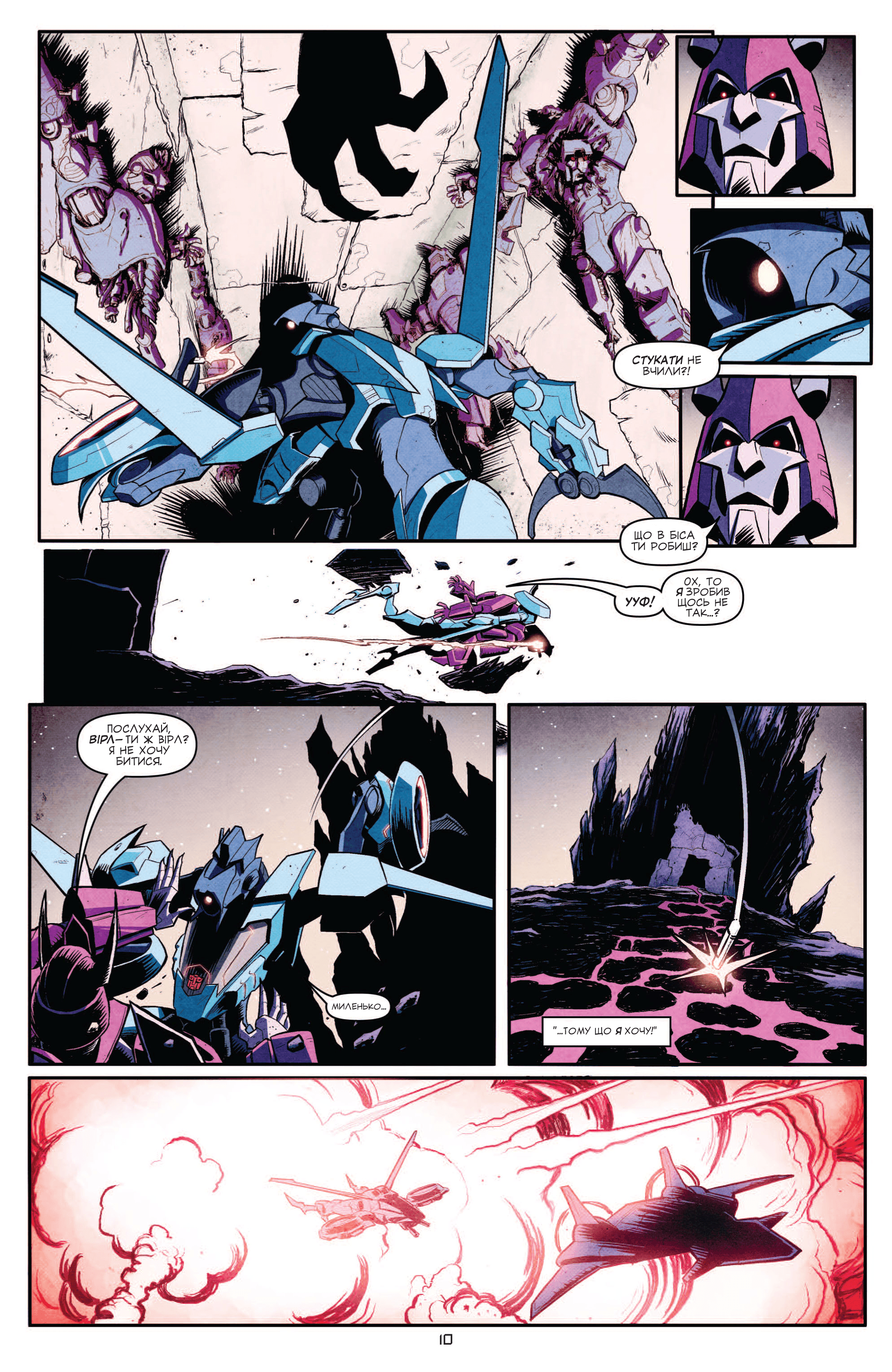 Трансформери: Не те, чим здається