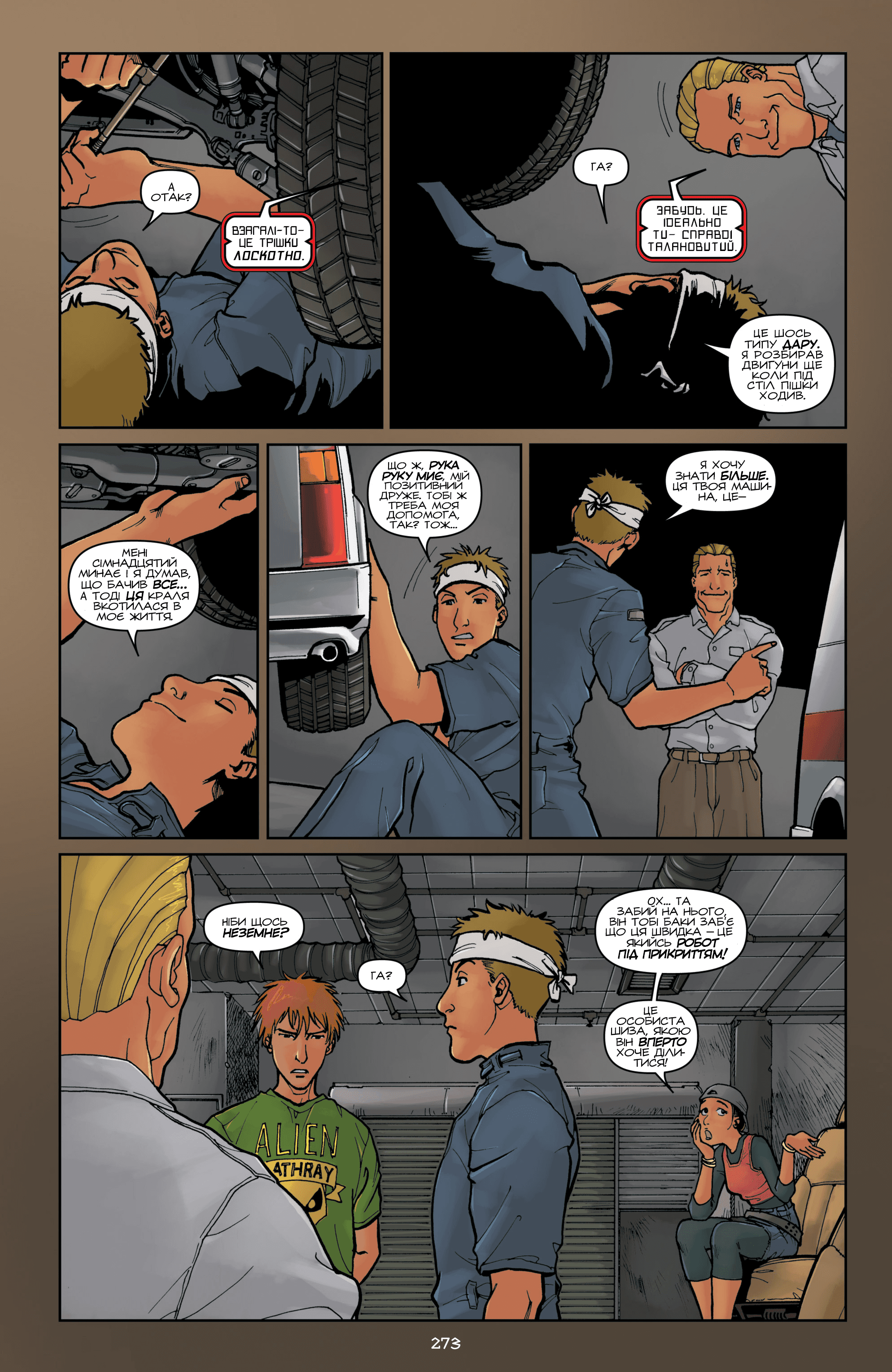 Трансформери: Проникнення