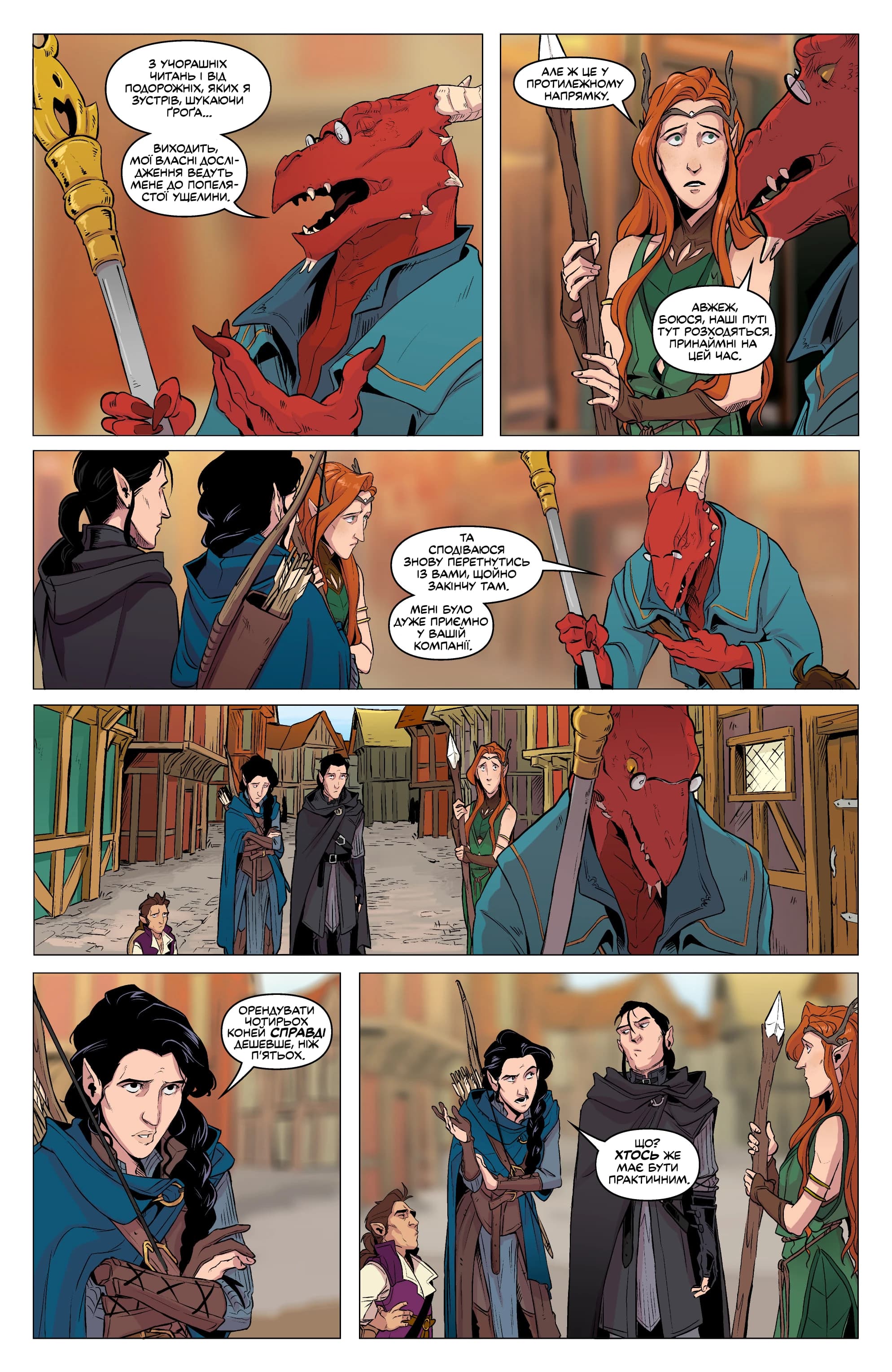 Critical Role - Vox Machina Походження. Том ІI