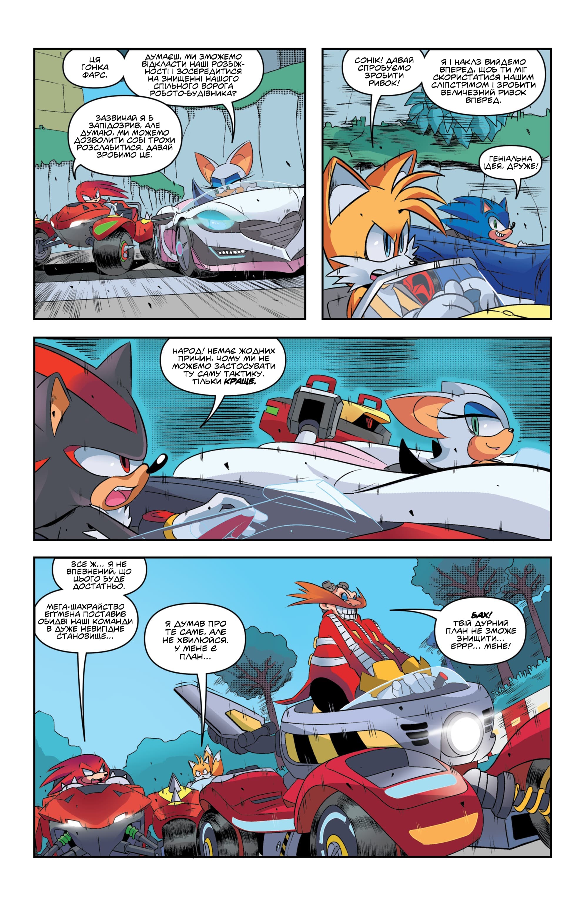 Team Sonic Racing: Ван-Шот