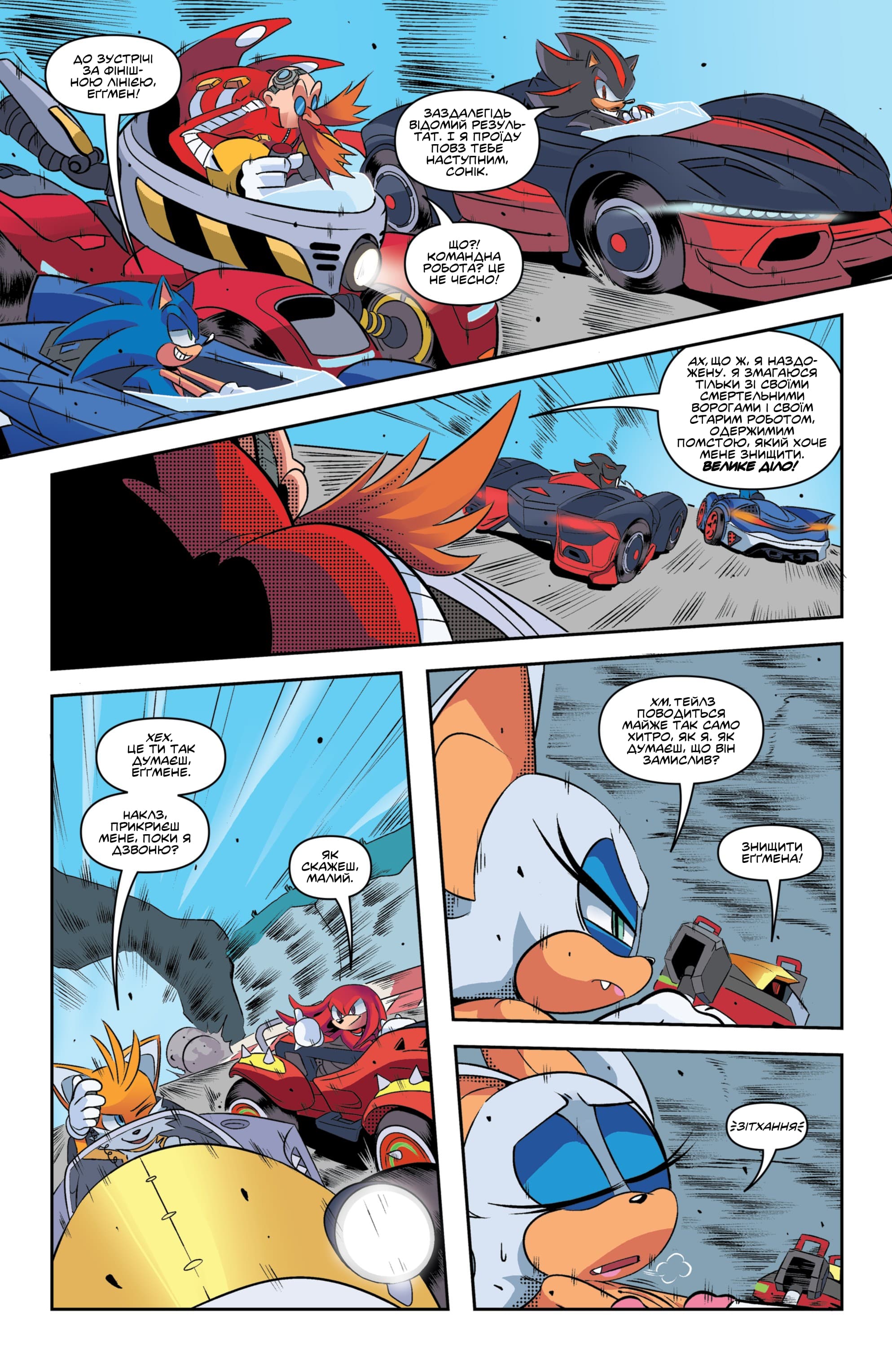 Team Sonic Racing: Ван-Шот
