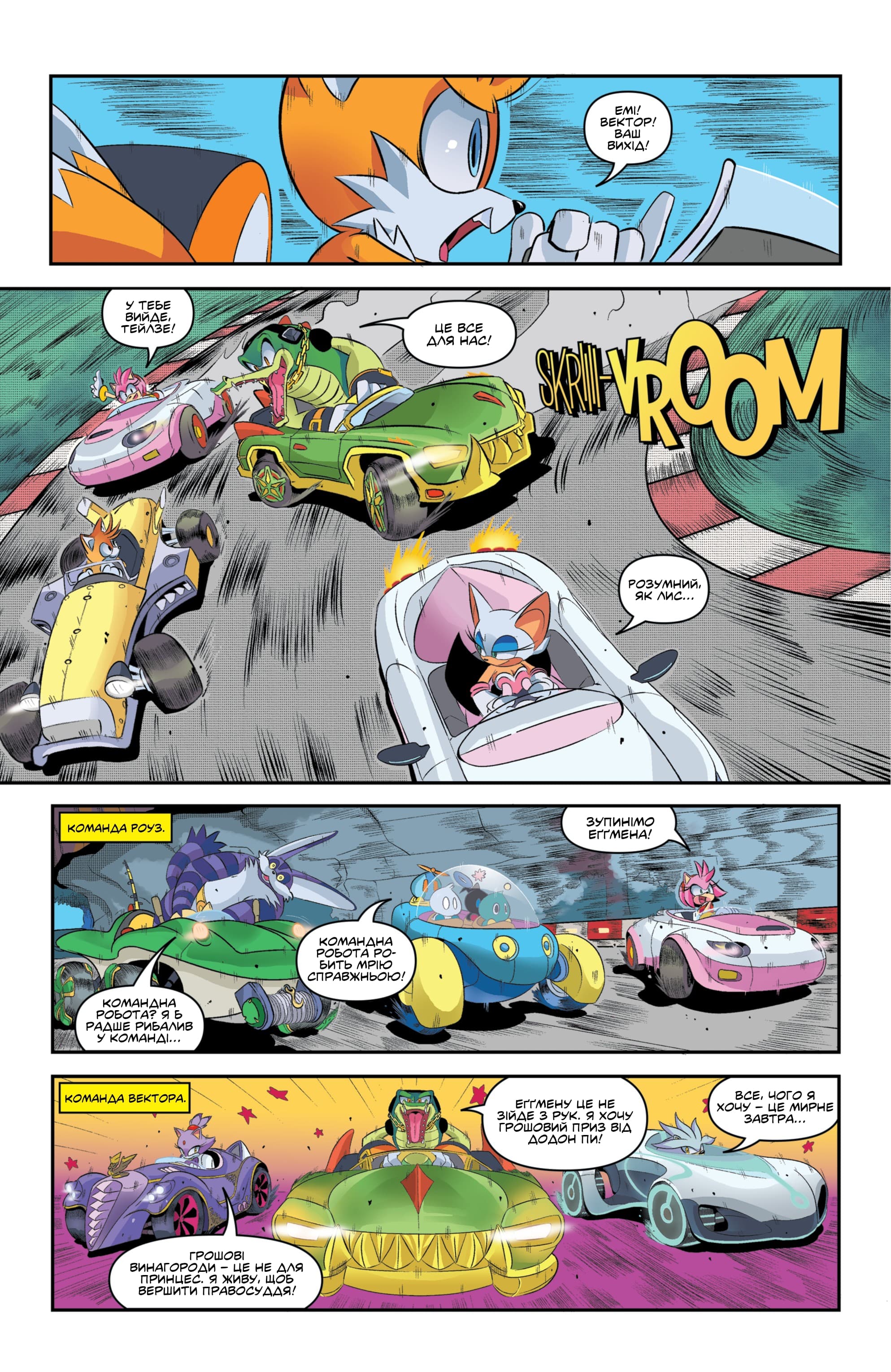 Team Sonic Racing: Ван-Шот