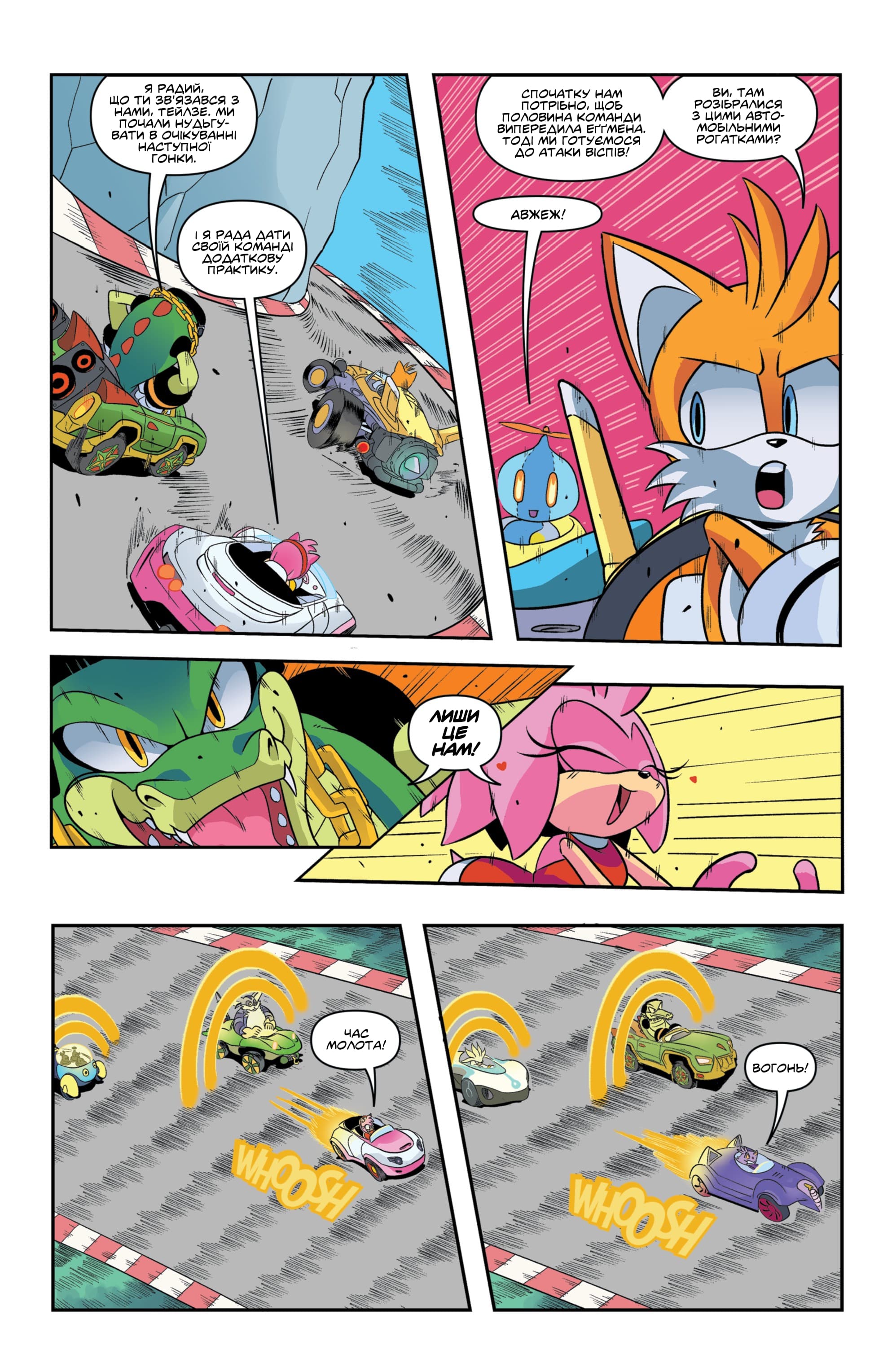 Team Sonic Racing: Ван-Шот