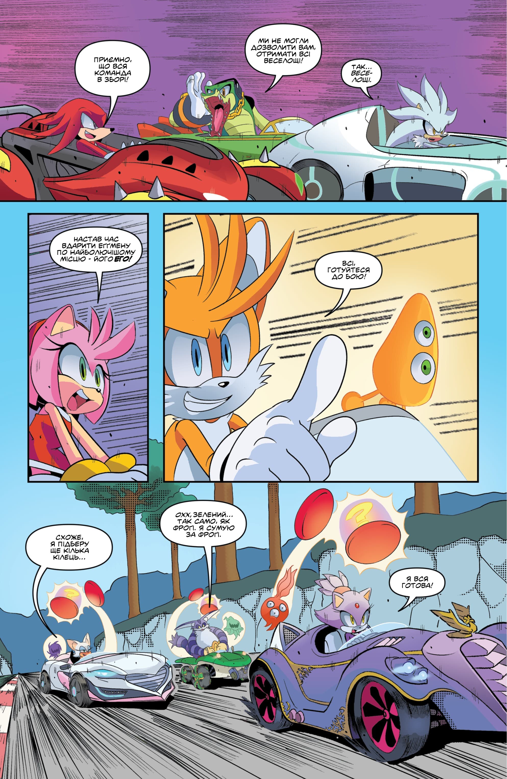 Team Sonic Racing: Ван-Шот