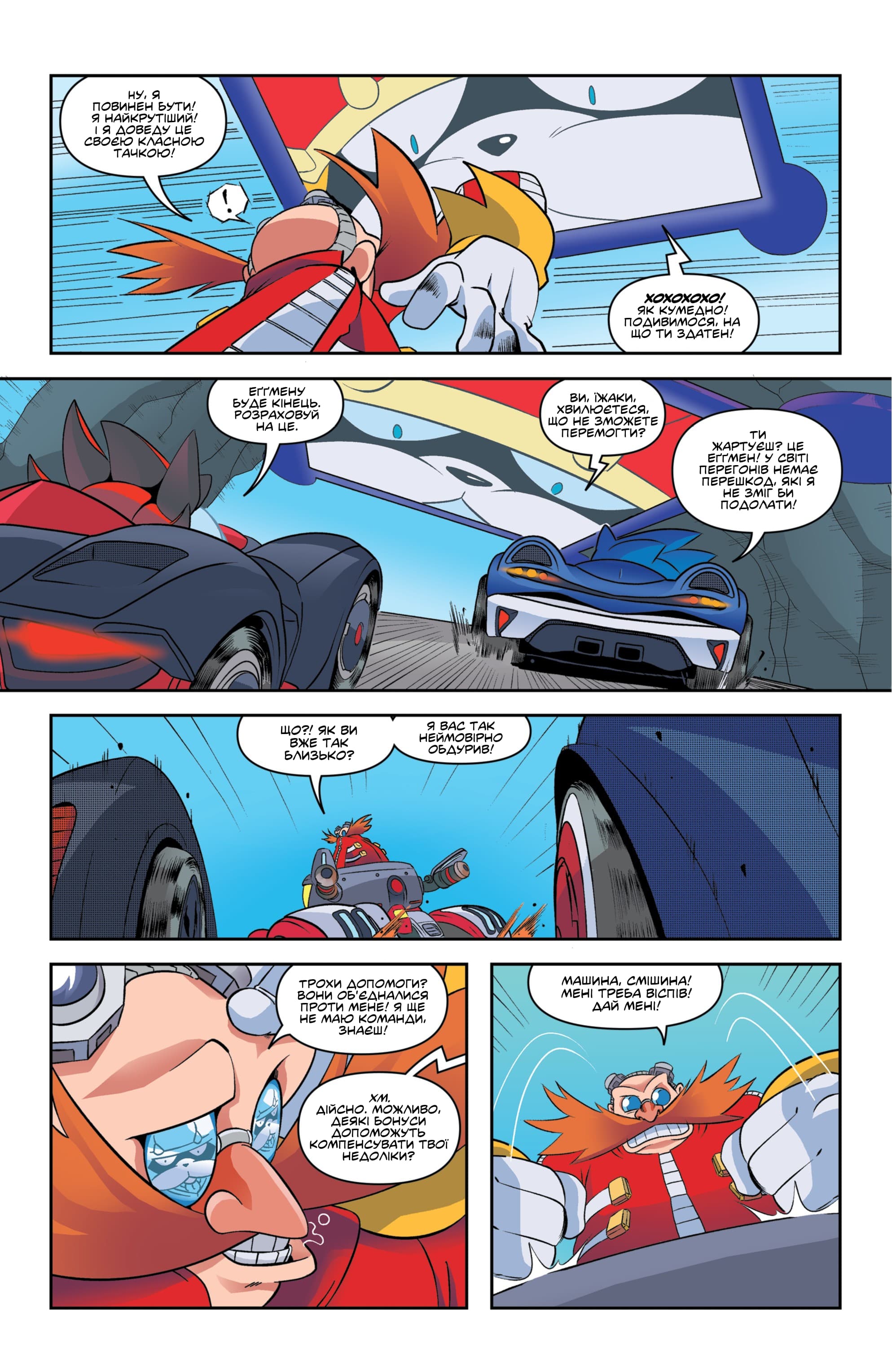 Team Sonic Racing: Ван-Шот