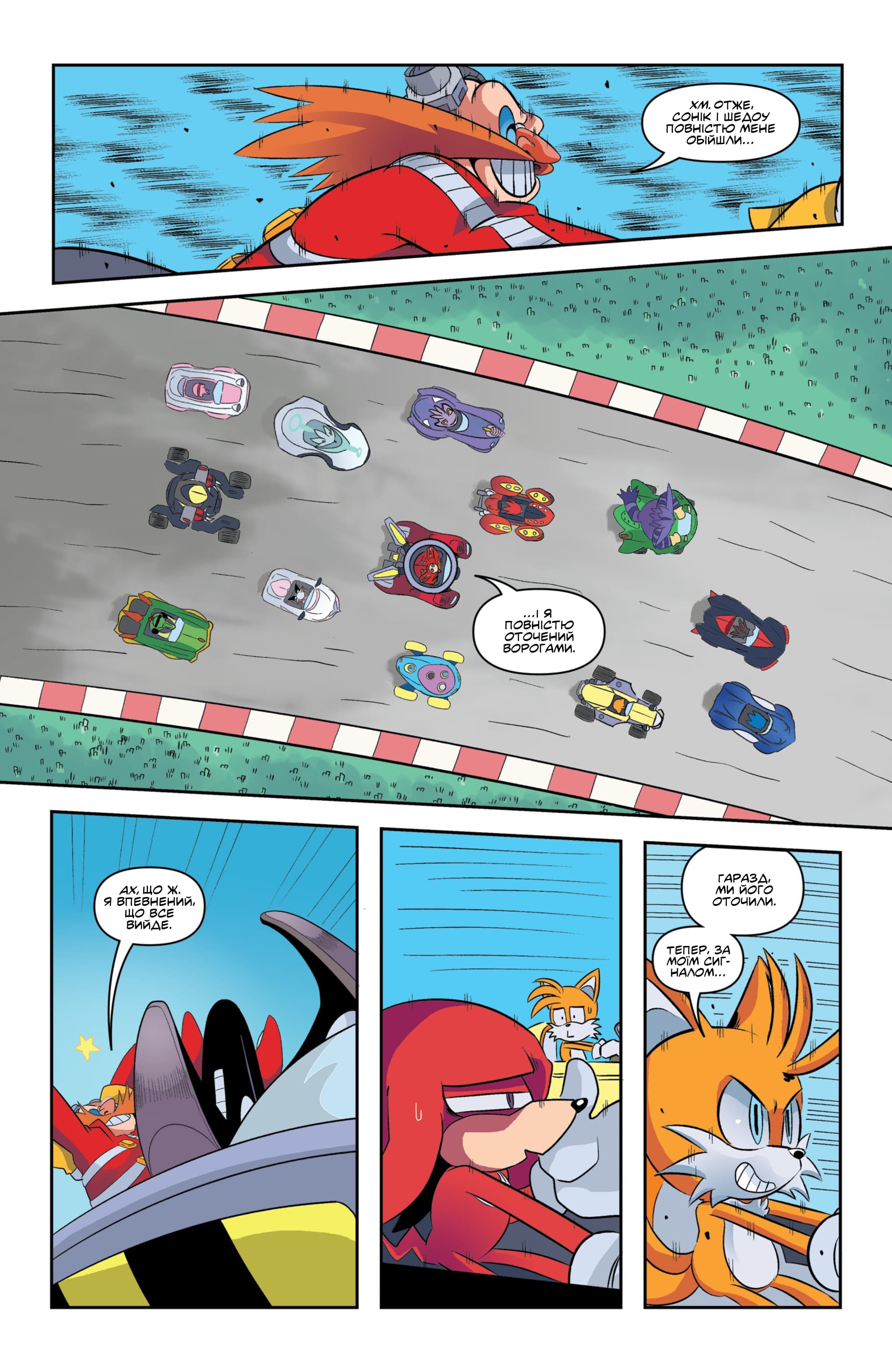 Team Sonic Racing: Ван-Шот