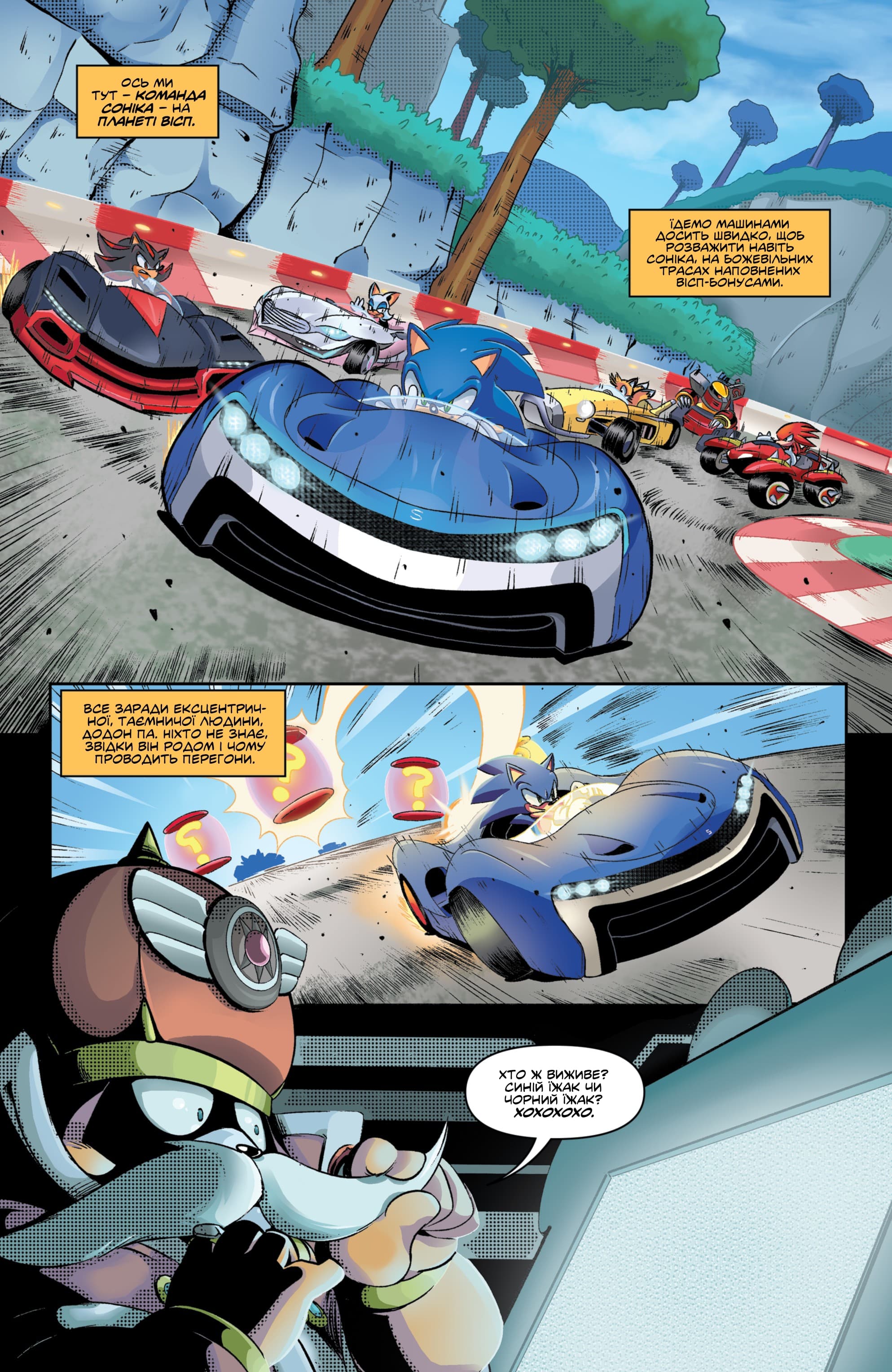 Team Sonic Racing: Ван-Шот