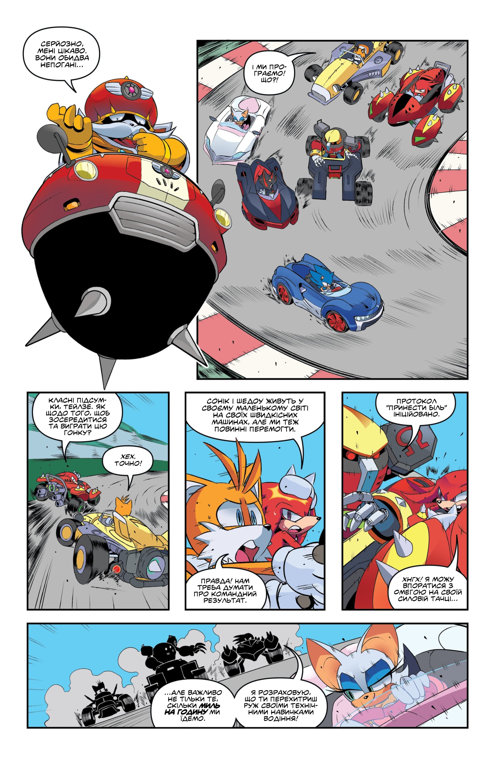 Team Sonic Racing: Ван-Шот