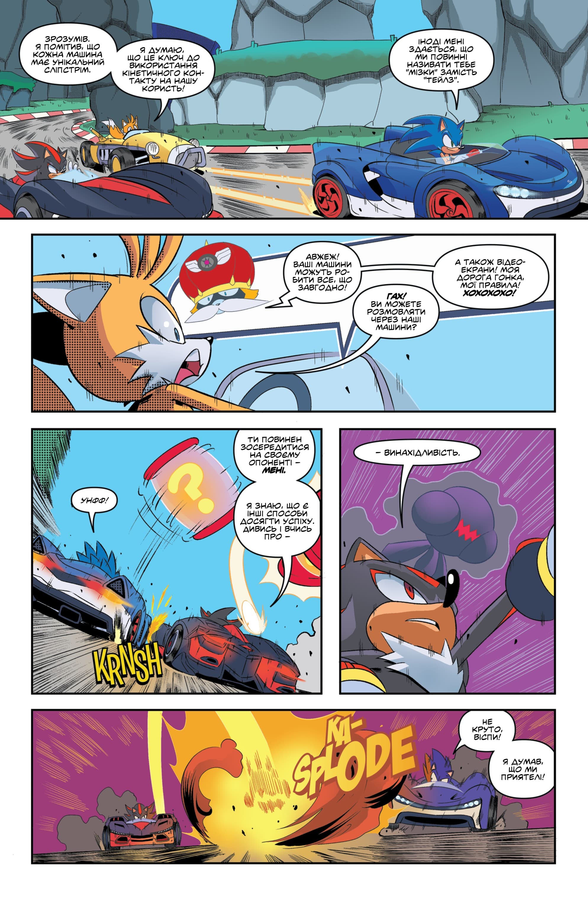 Team Sonic Racing: Ван-Шот