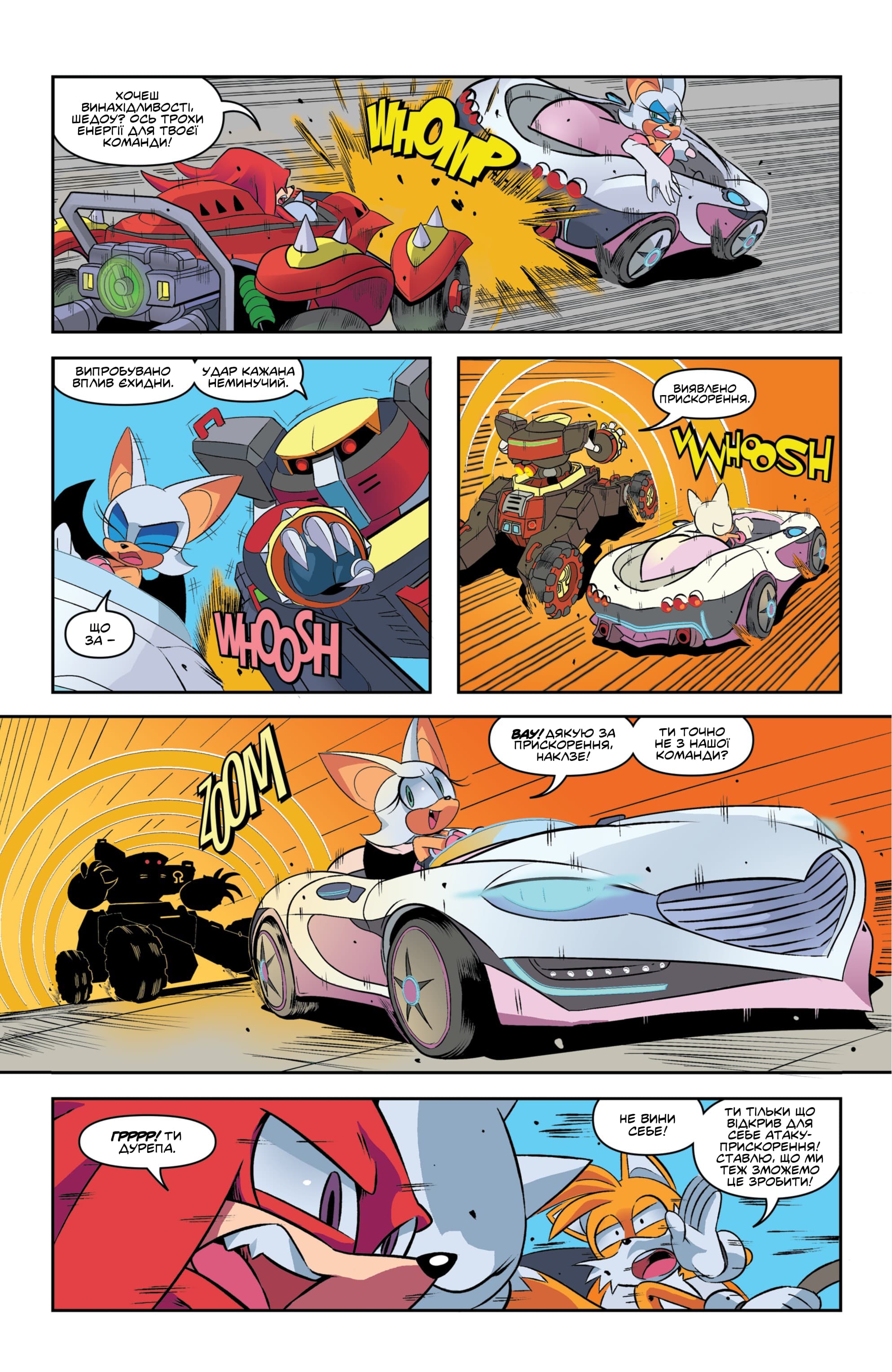 Team Sonic Racing: Ван-Шот
