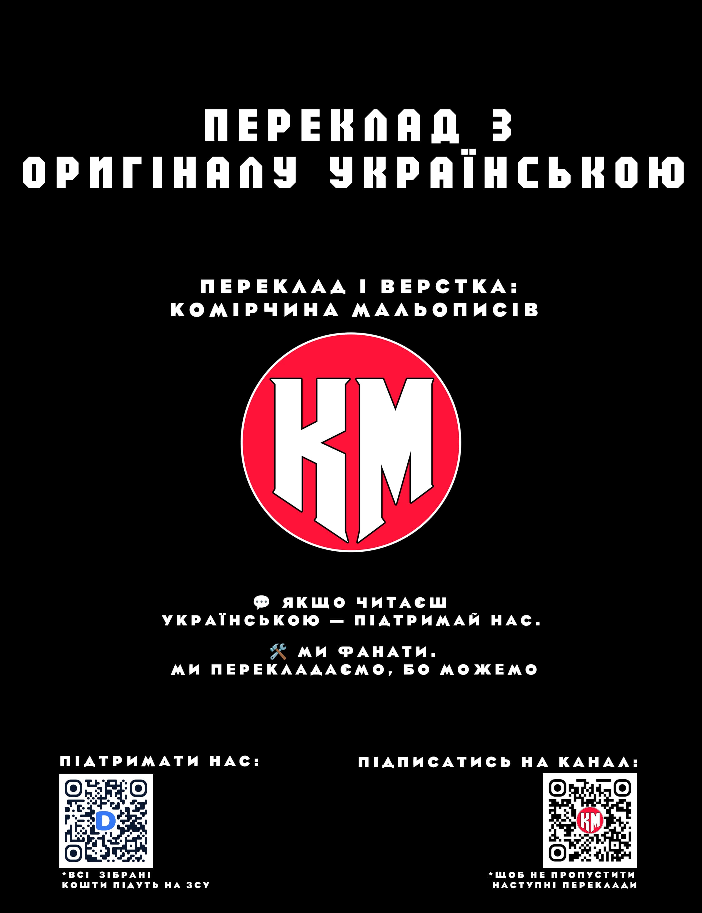 Дракула - Криваве полювання