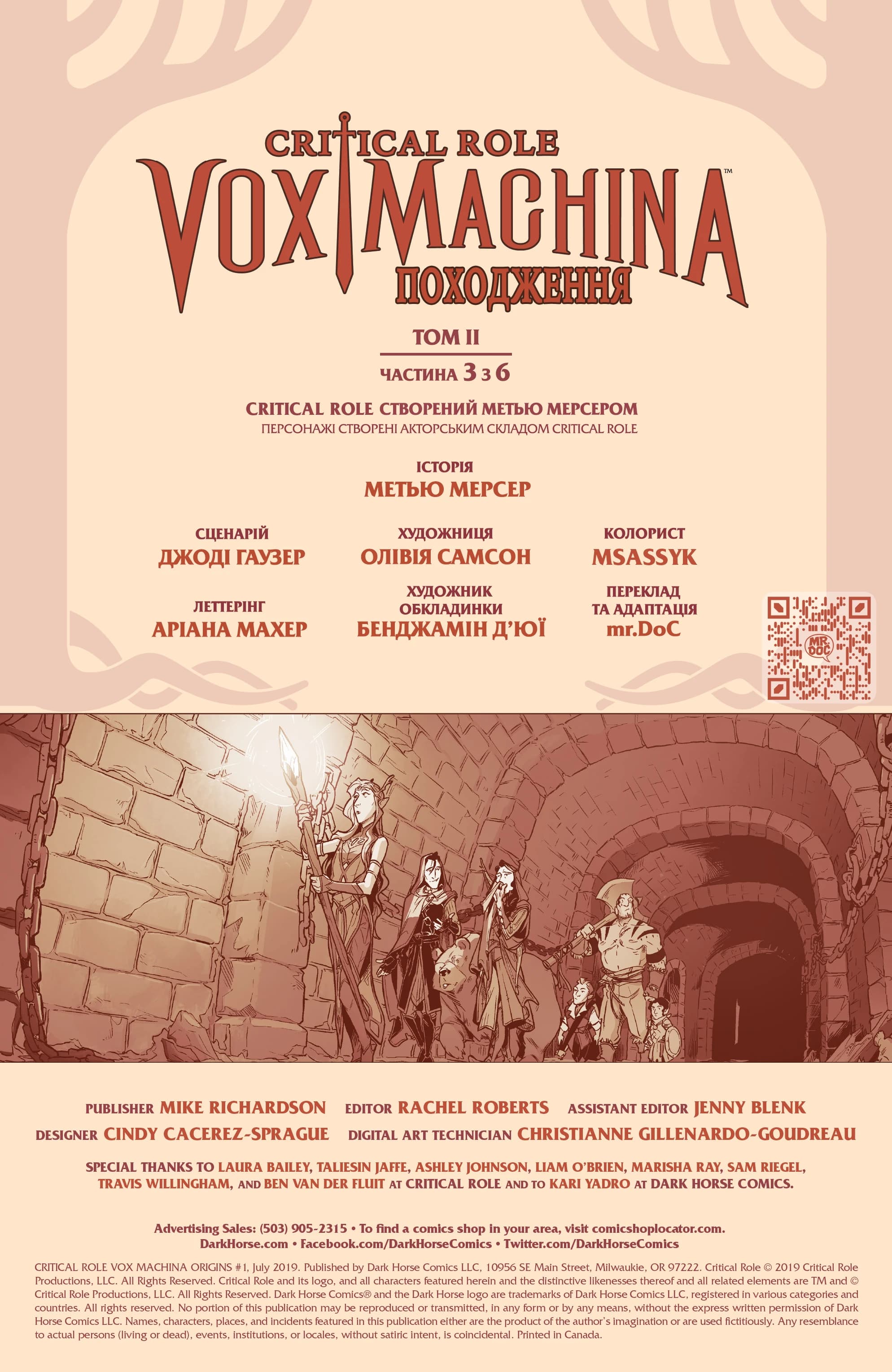 Critical Role - Vox Machina Походження. Том ІI