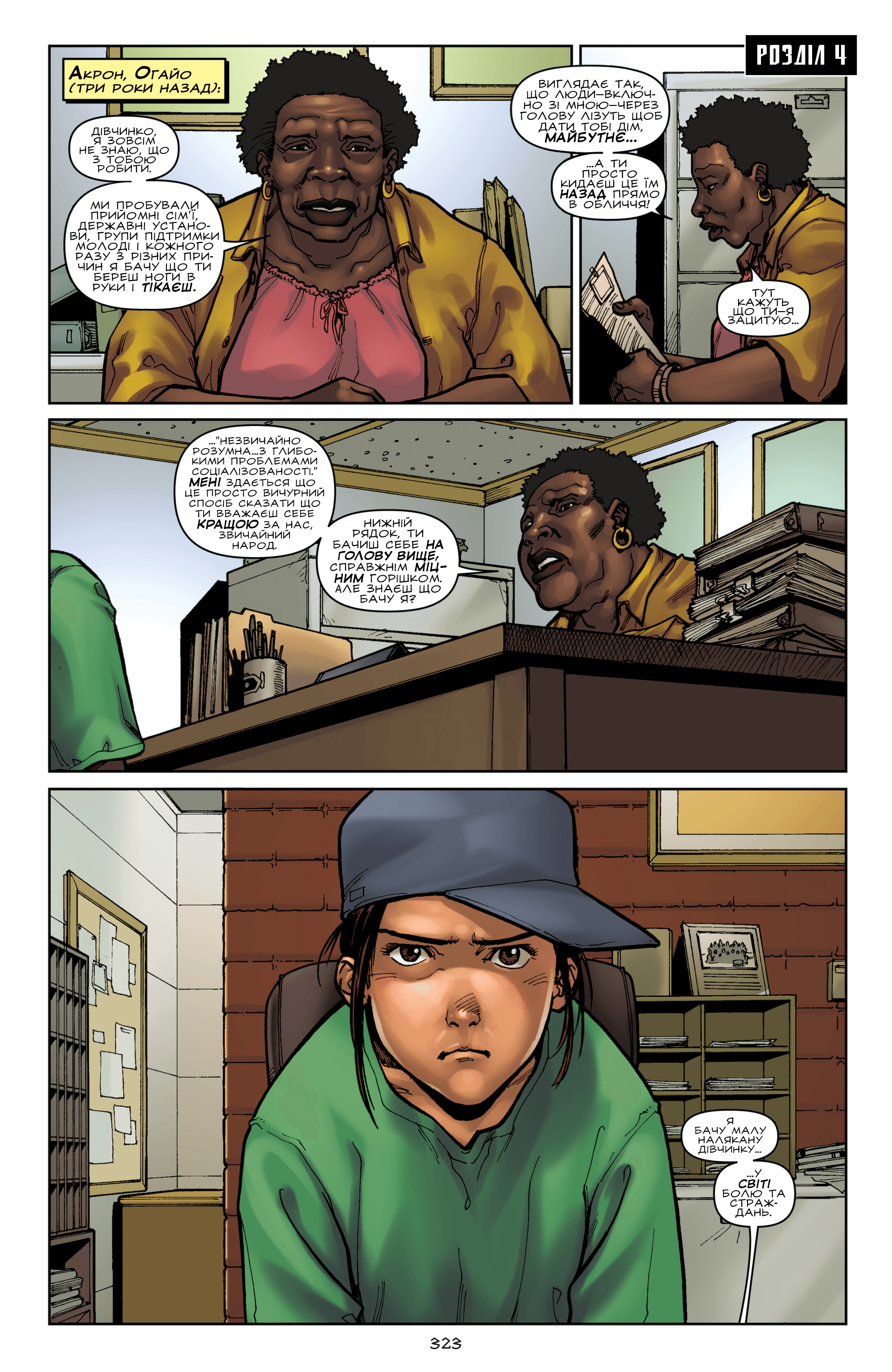 Трансформери: Проникнення