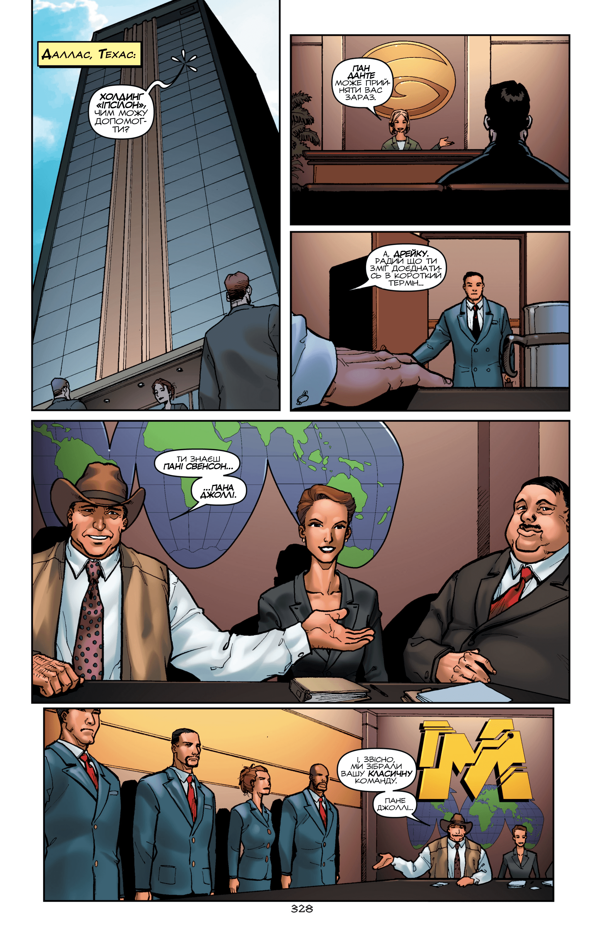 Трансформери: Проникнення