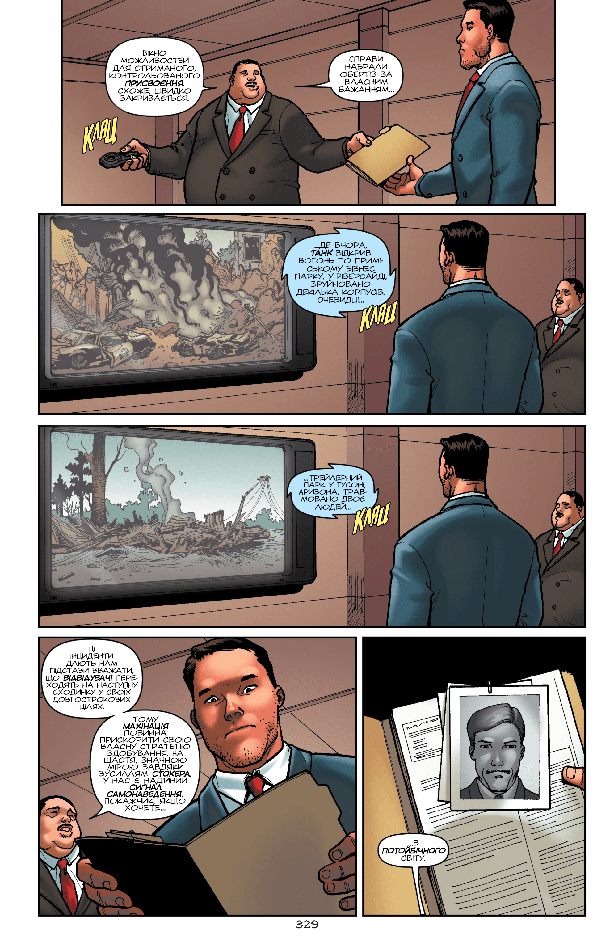 Трансформери: Проникнення