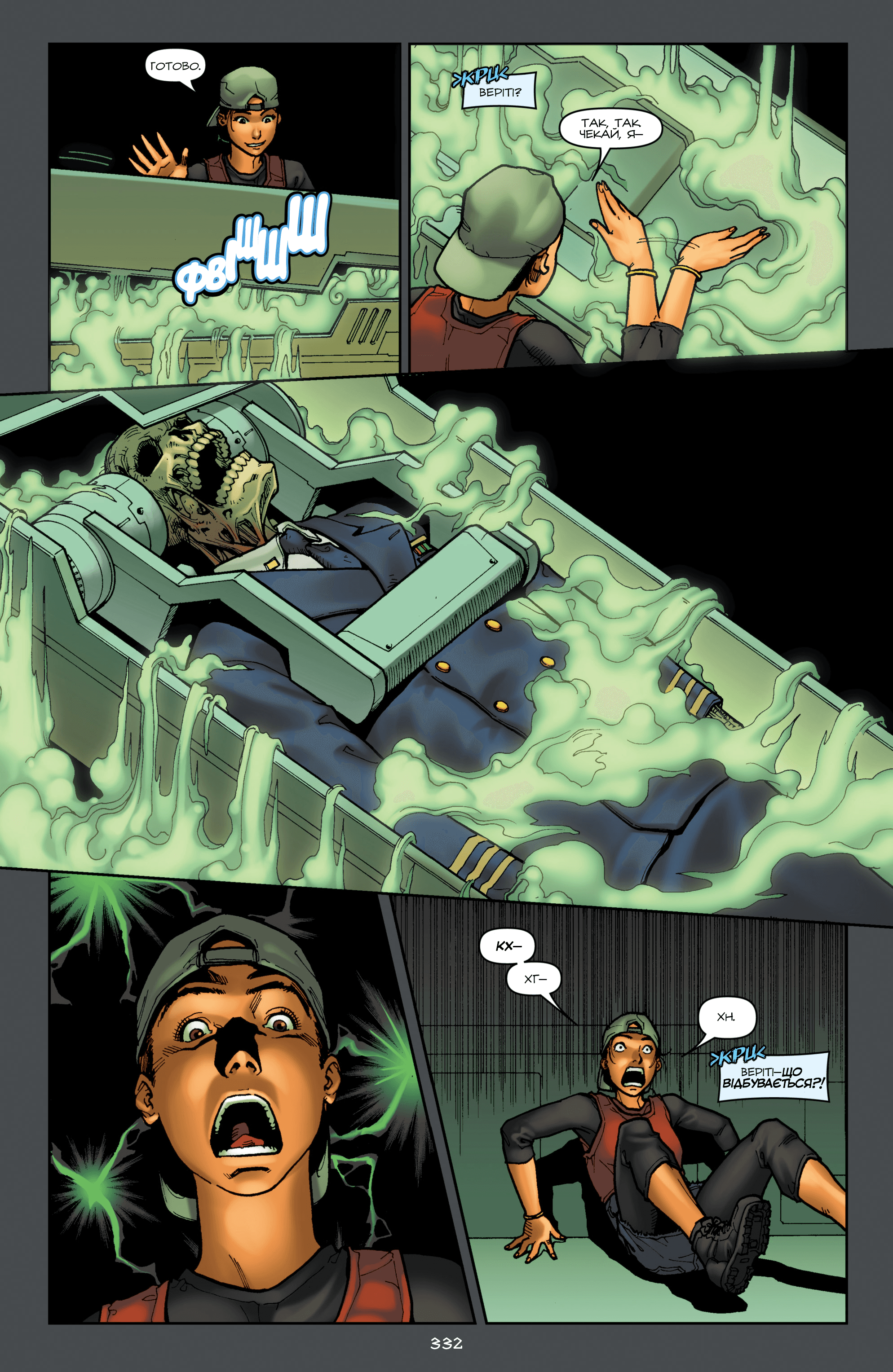 Трансформери: Проникнення