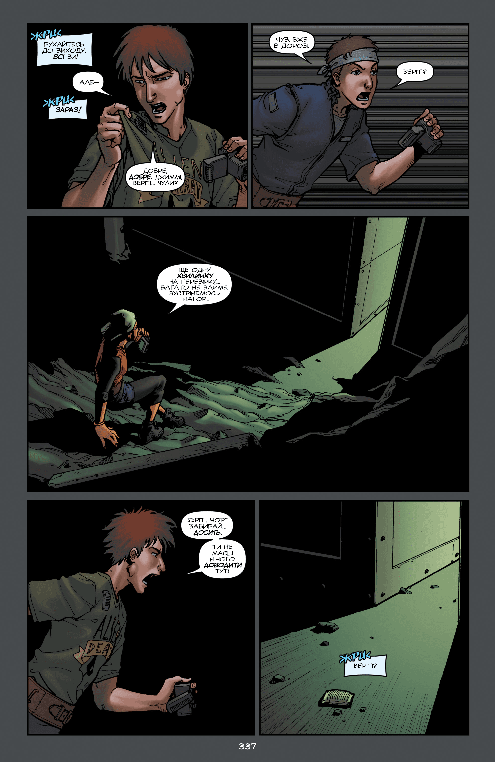 Трансформери: Проникнення