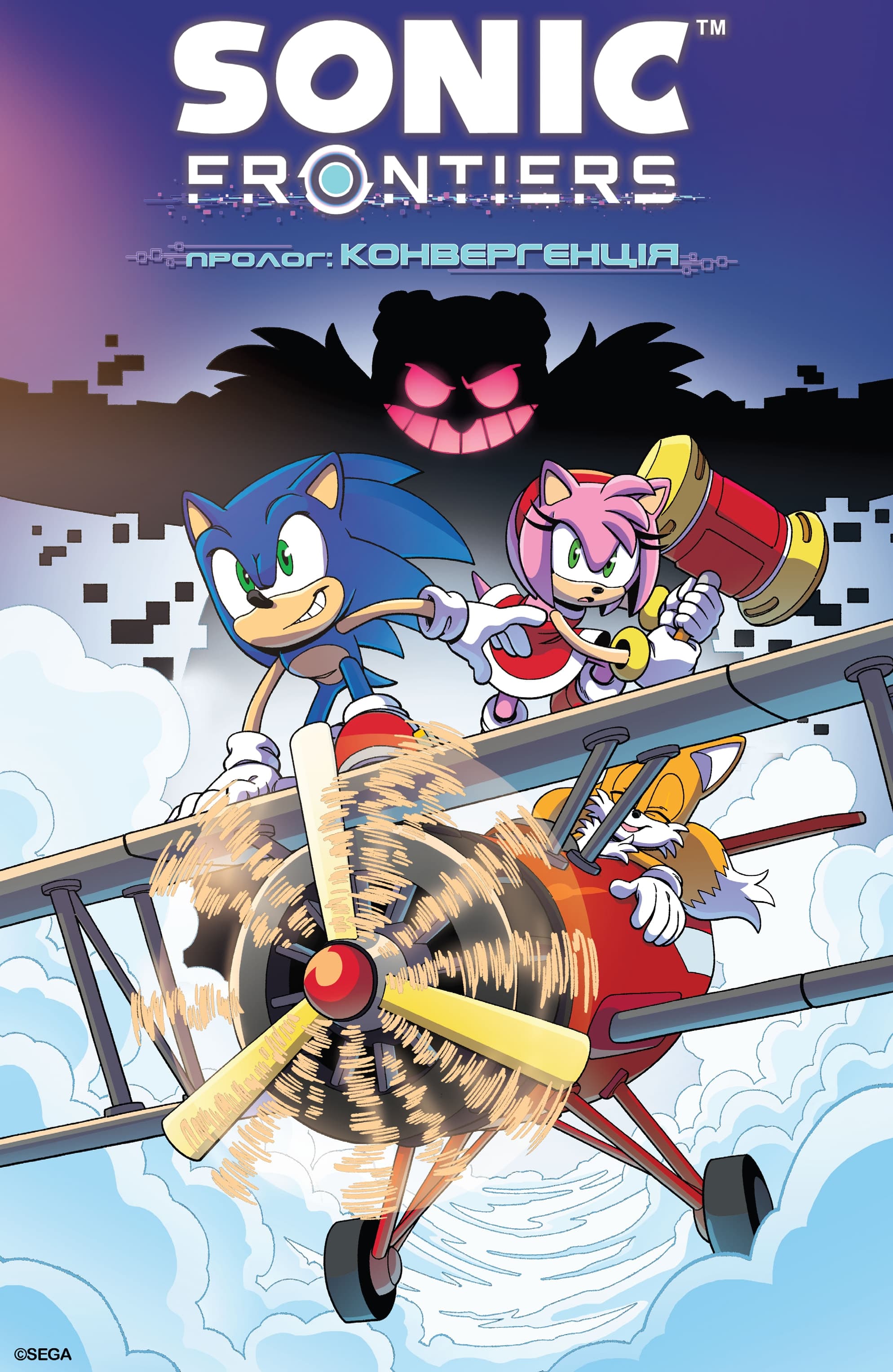 Sonic Frontiers Пролог: Конвергенція