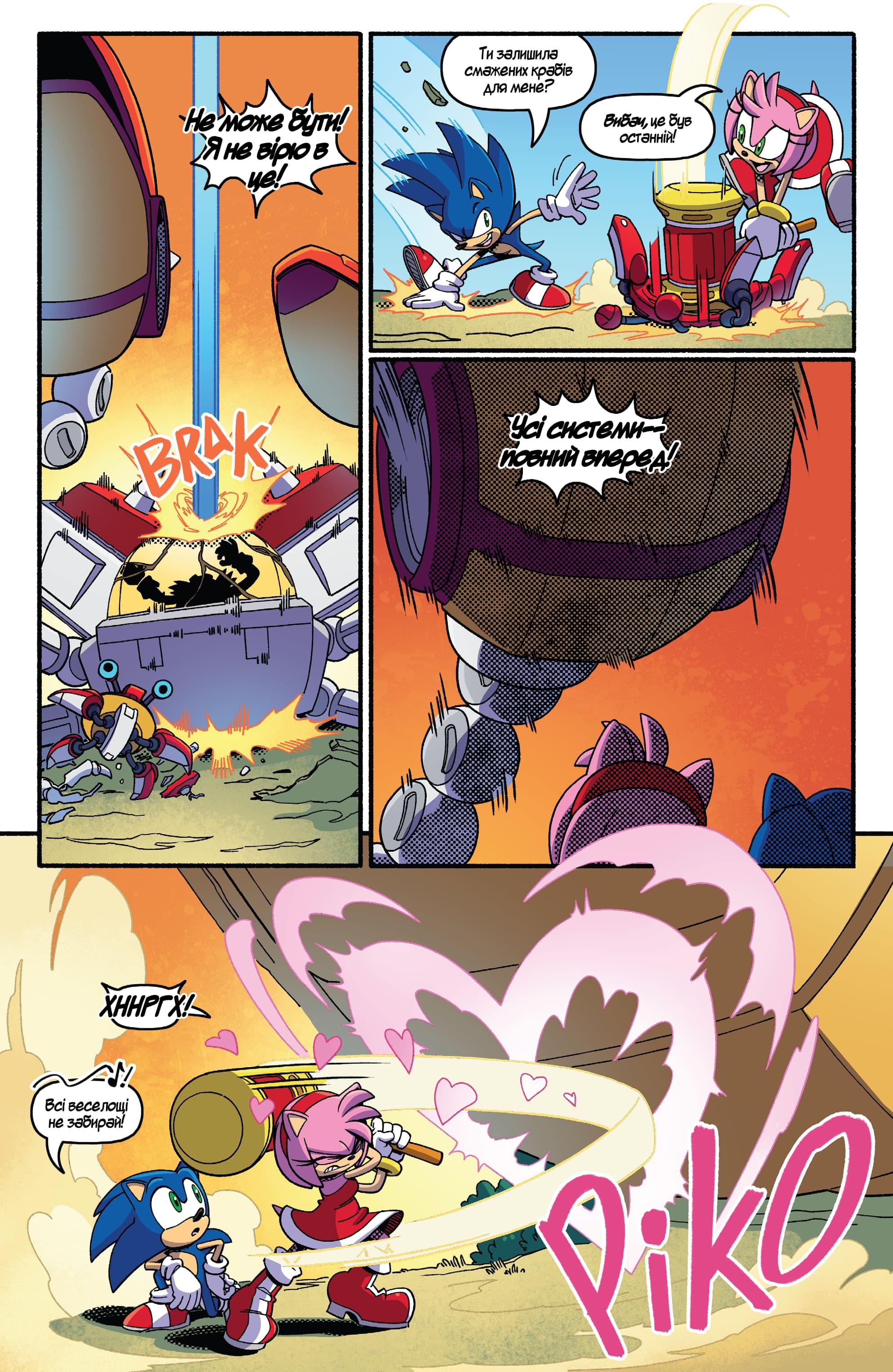 Sonic Frontiers Пролог: Конвергенція
