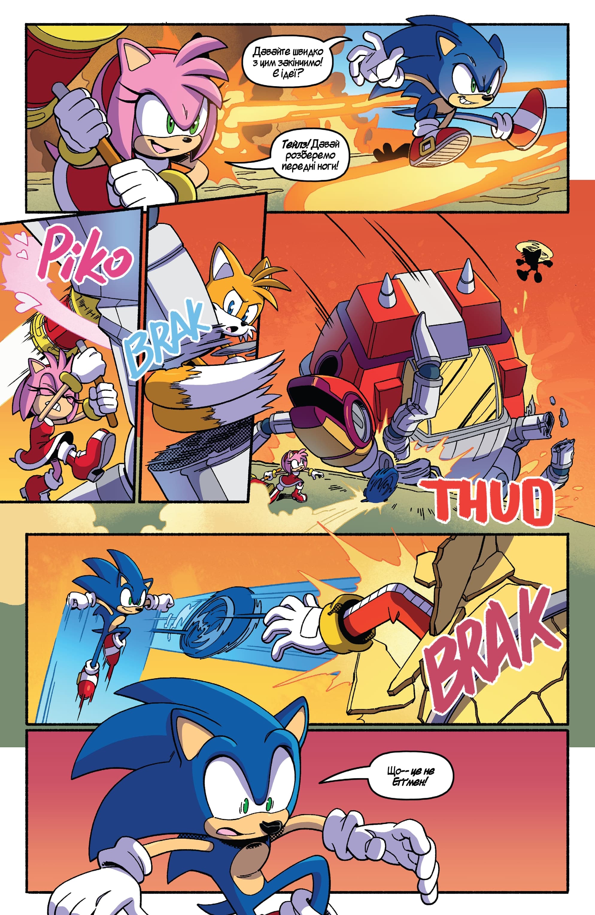 Sonic Frontiers Пролог: Конвергенція