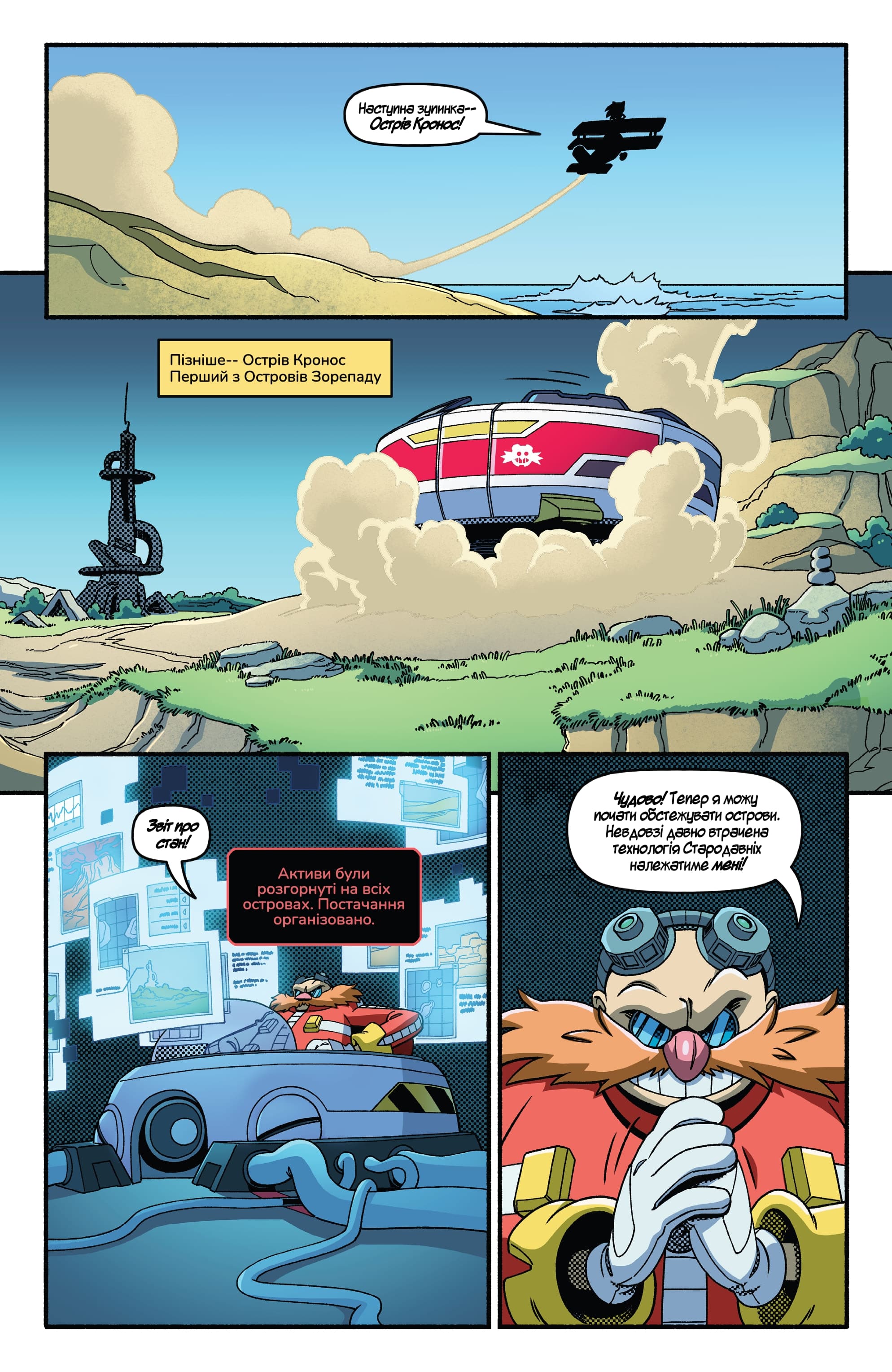 Sonic Frontiers Пролог: Конвергенція