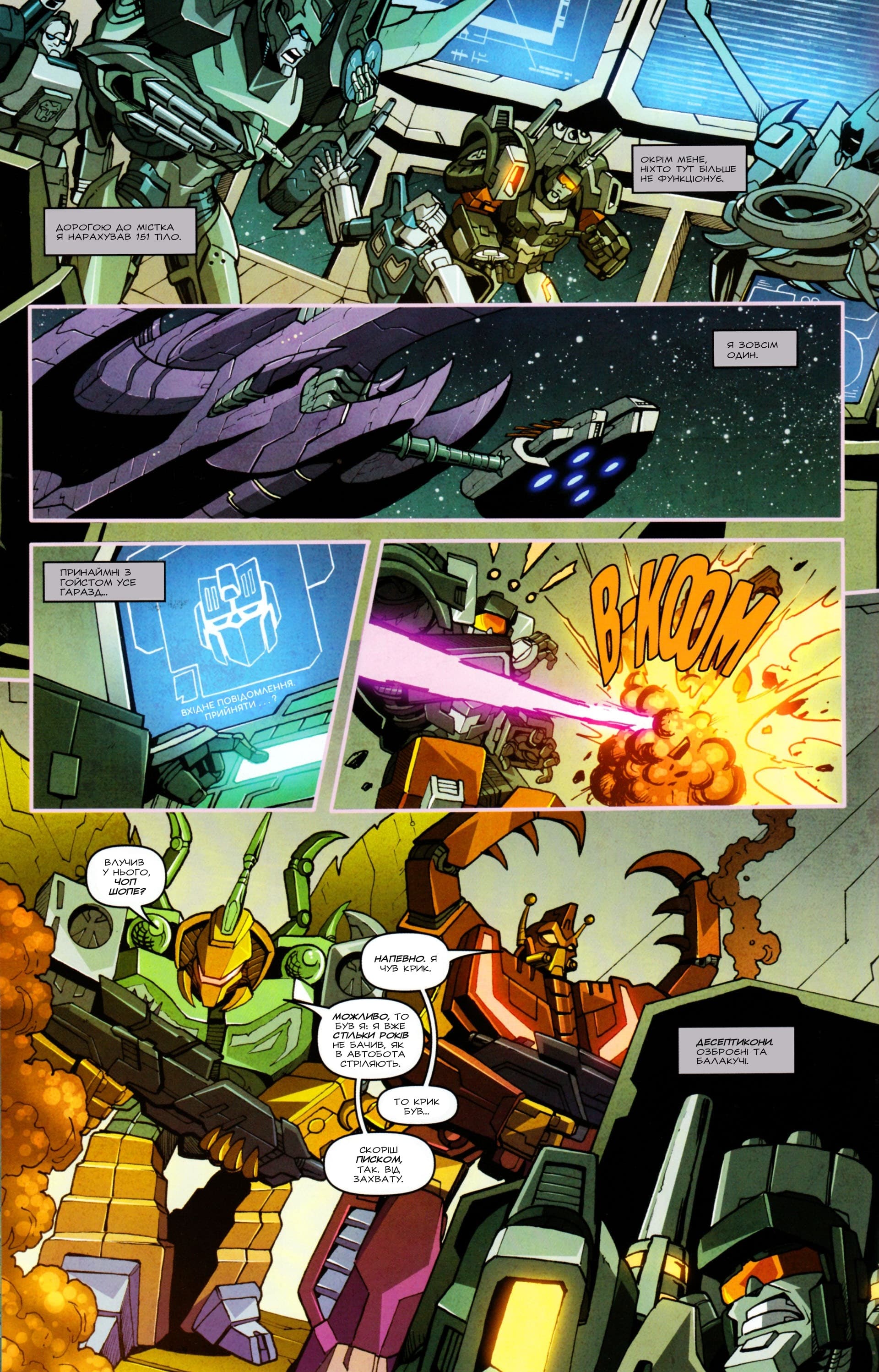 Трансформери: У центрі уваги: Трейлкаттер