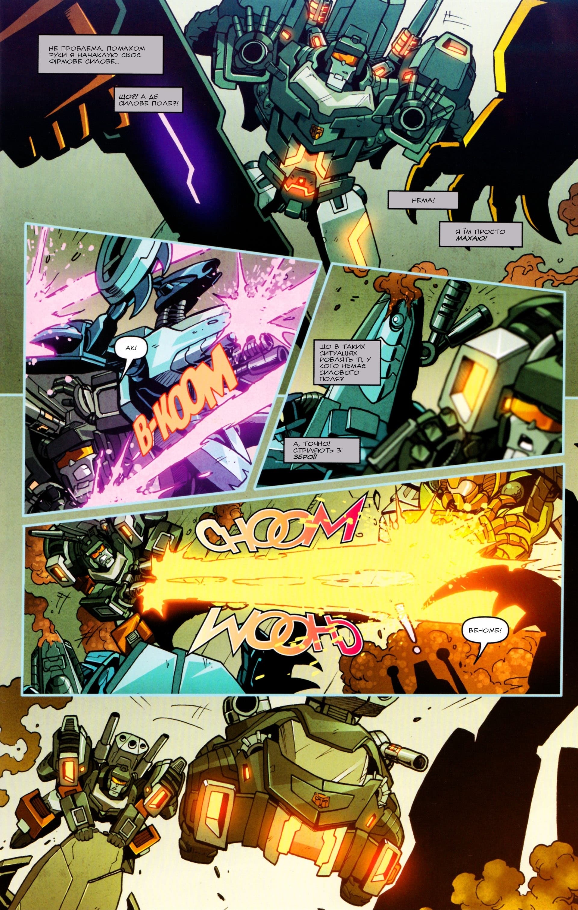 Трансформери: У центрі уваги: Трейлкаттер