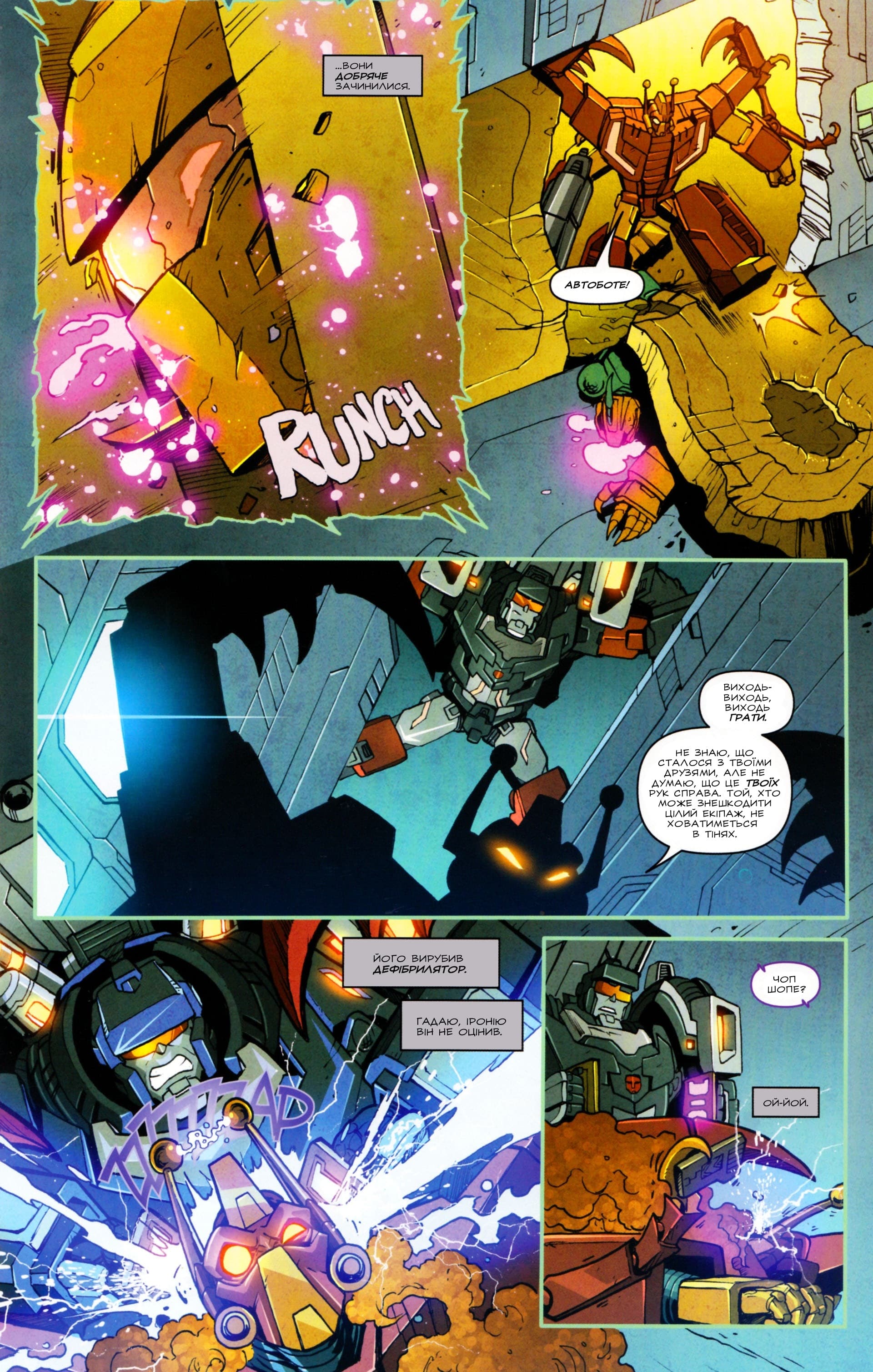 Трансформери: У центрі уваги: Трейлкаттер